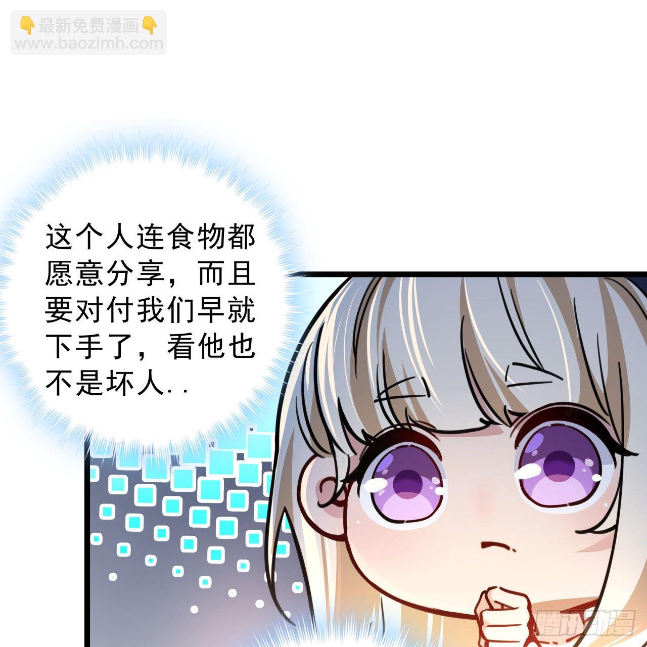 8话 三人结盟(1/2)-第9话