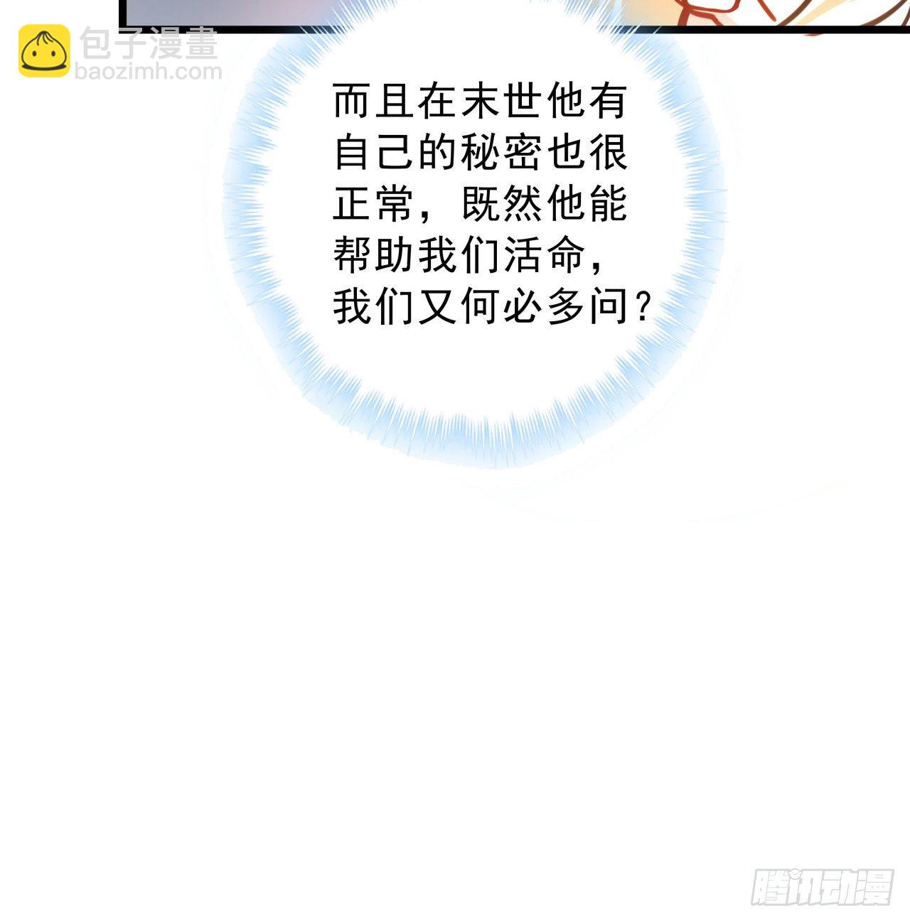 8话 三人结盟(1/2)-第9话