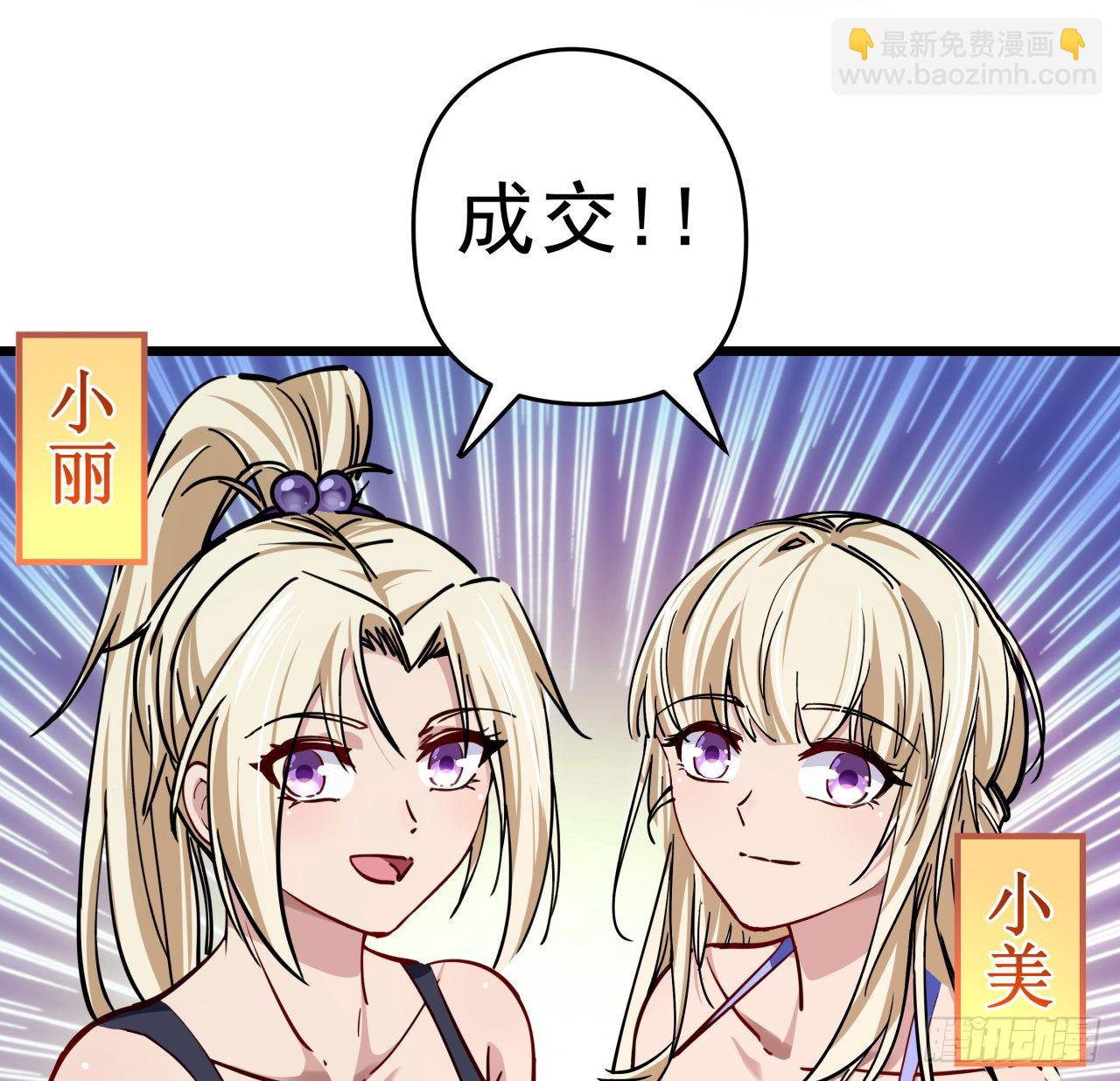 8话 三人结盟(1/2)-第9话