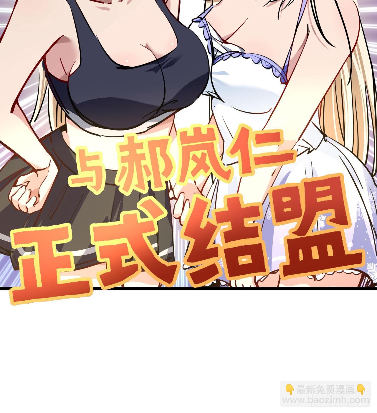 8话 三人结盟(1/2)-第9话
