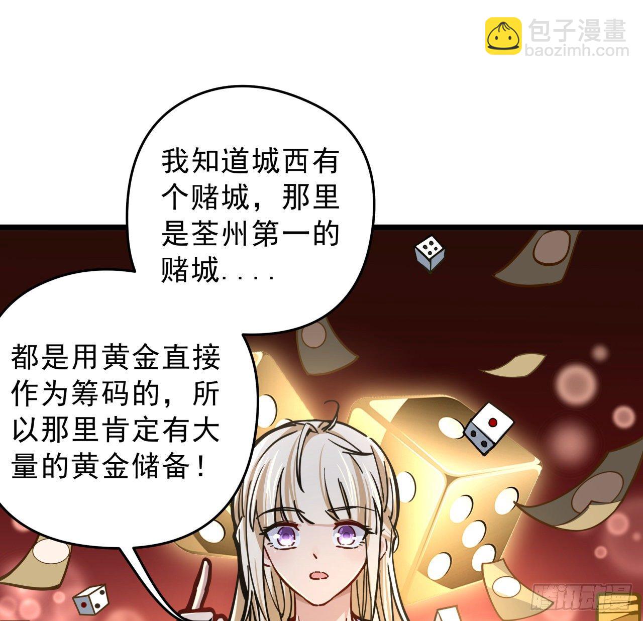 8话 三人结盟(1/2)-第9话