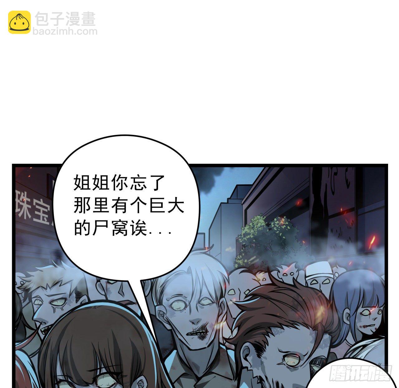8话 三人结盟(1/2)-第9话