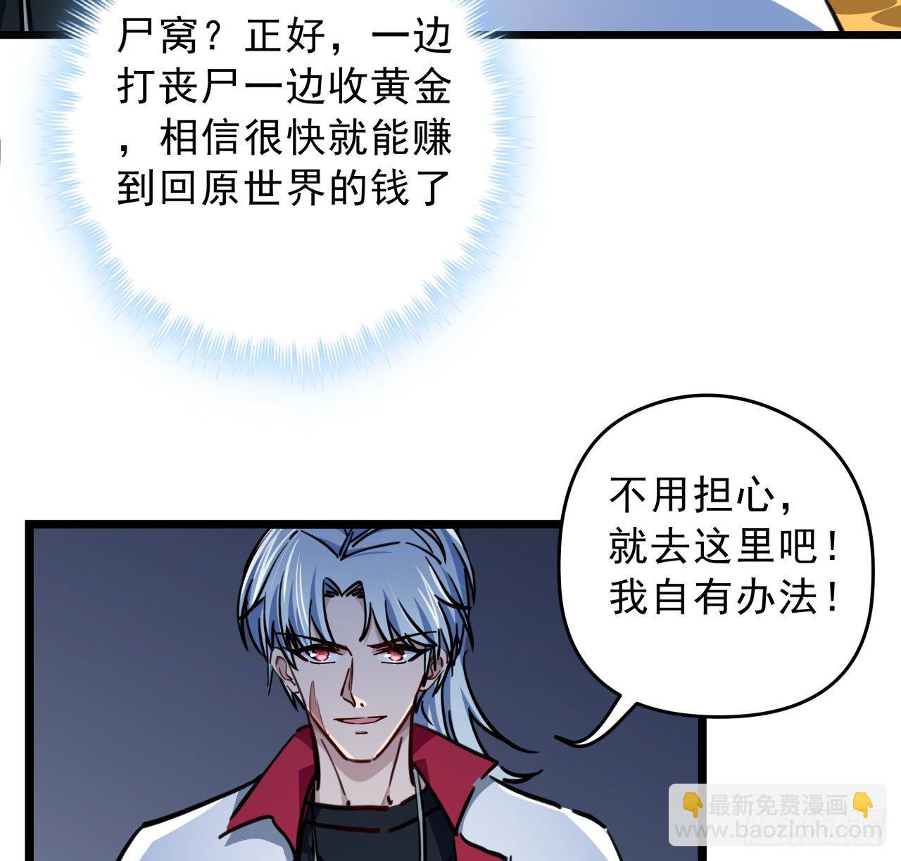 8话 三人结盟(1/2)-第9话
