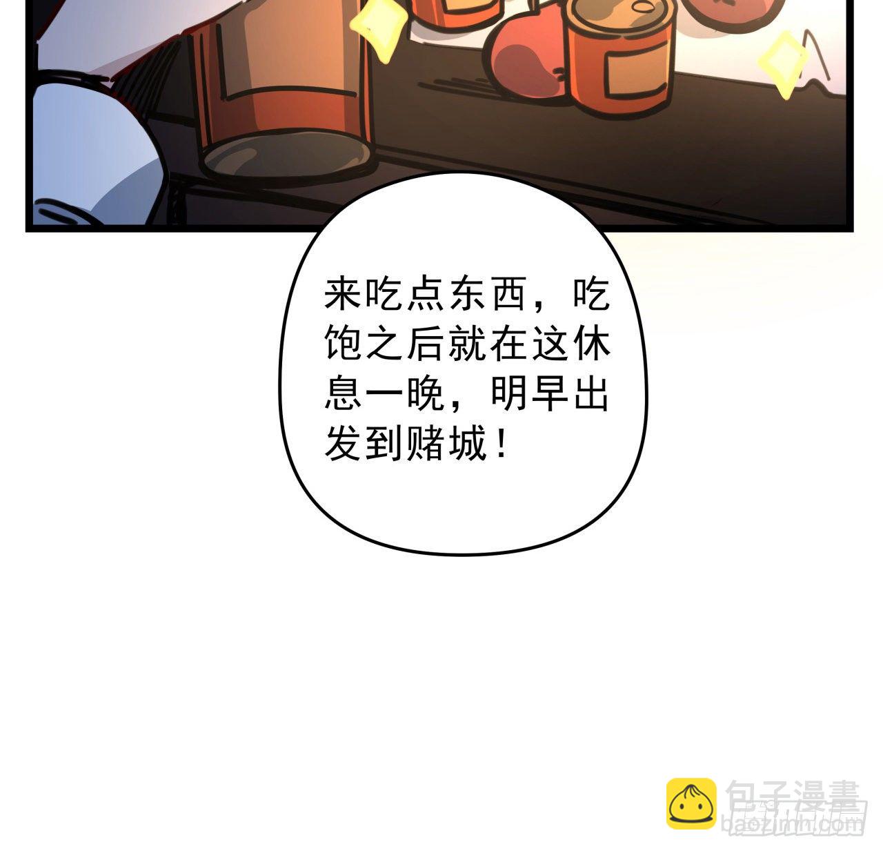 8话 三人结盟(1/2)-第9话