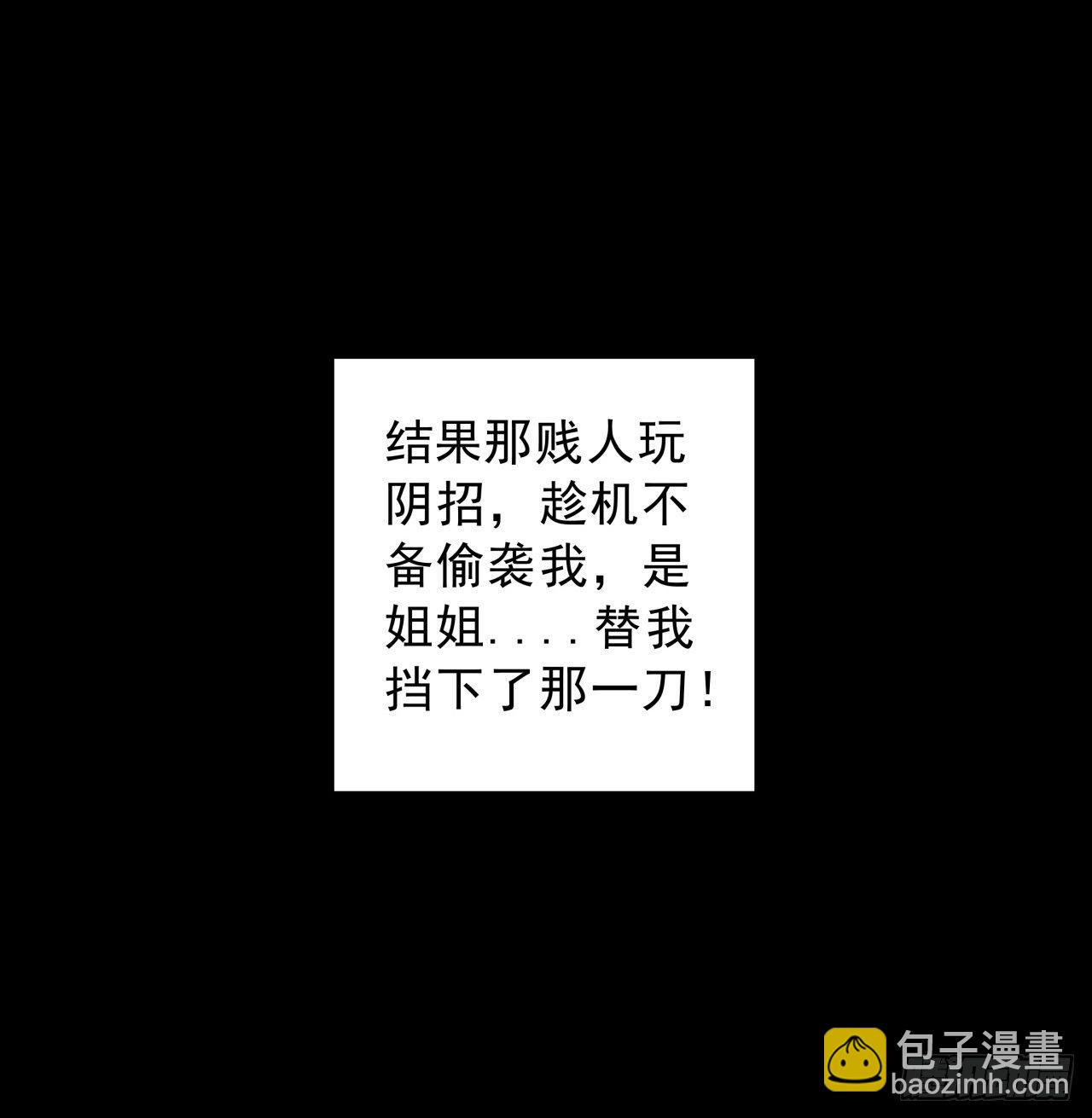 8话 三人结盟(1/2)-第9话