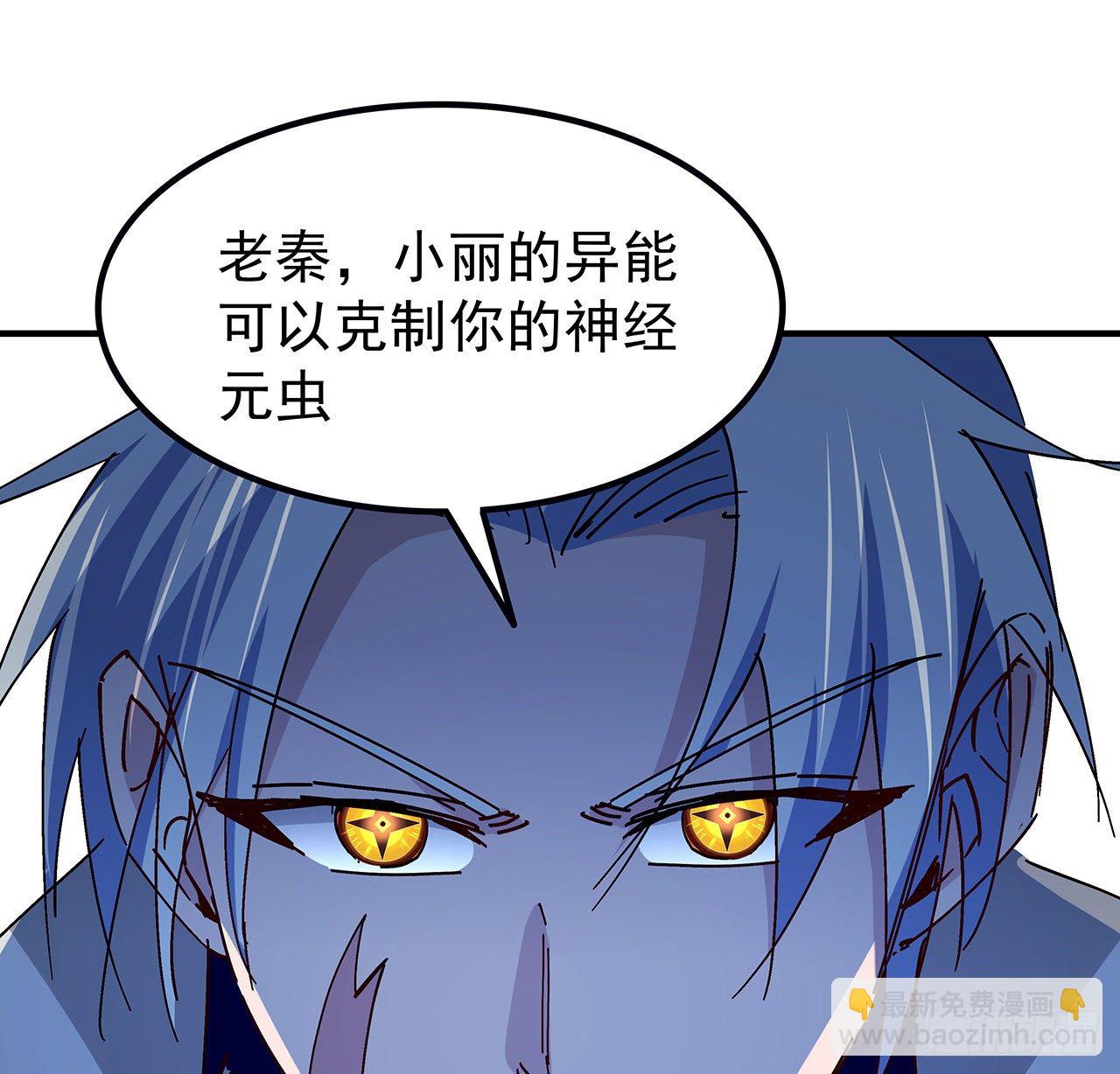 80话 长得那么丑还出来吓人(1/2)-第81话