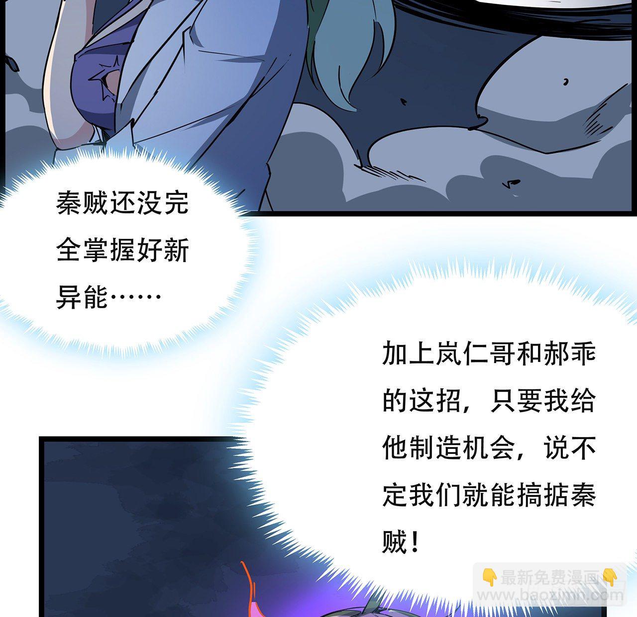 84话 你以为的中计(1/3)-第85话