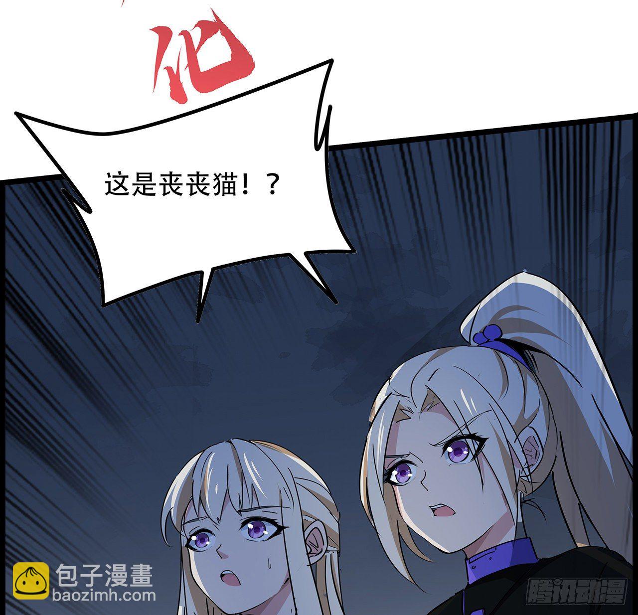 84话 你以为的中计(1/3)-第85话