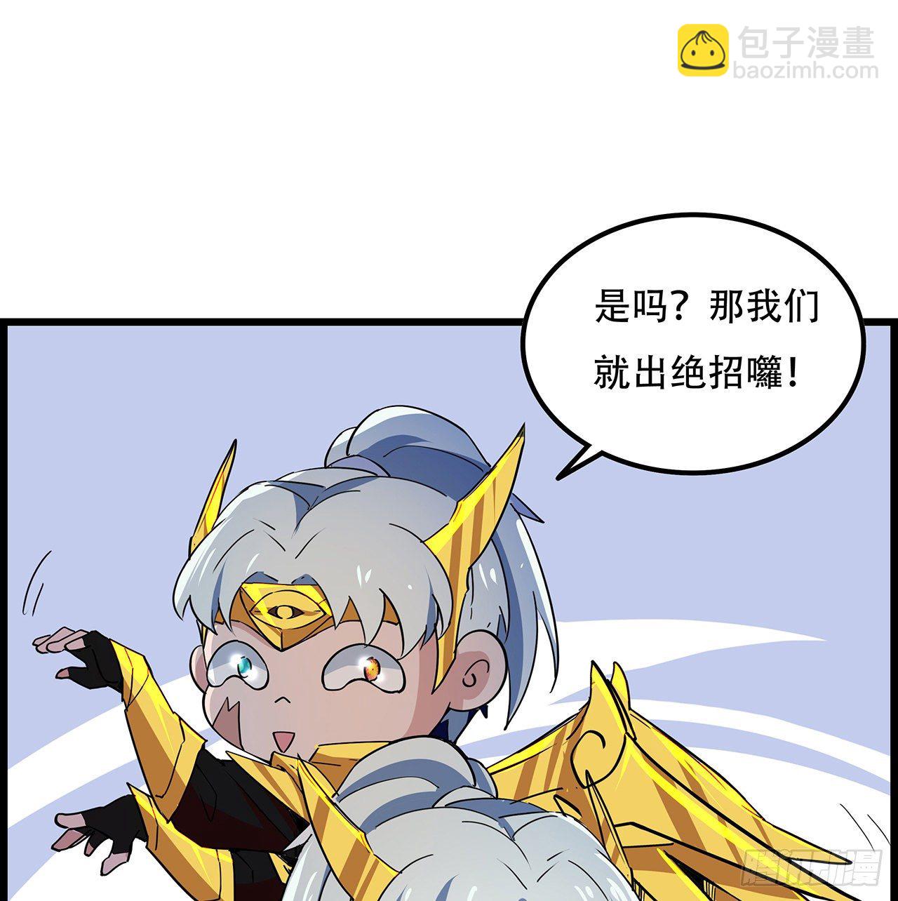 84话 你以为的中计(1/3)-第85话