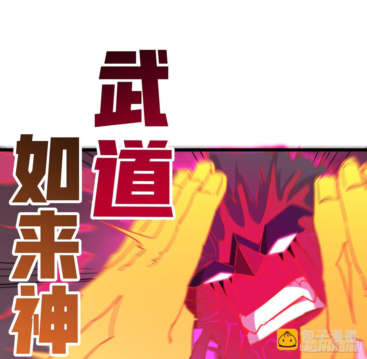 86话 遇事不决，氪金解决(1/3)-第87话