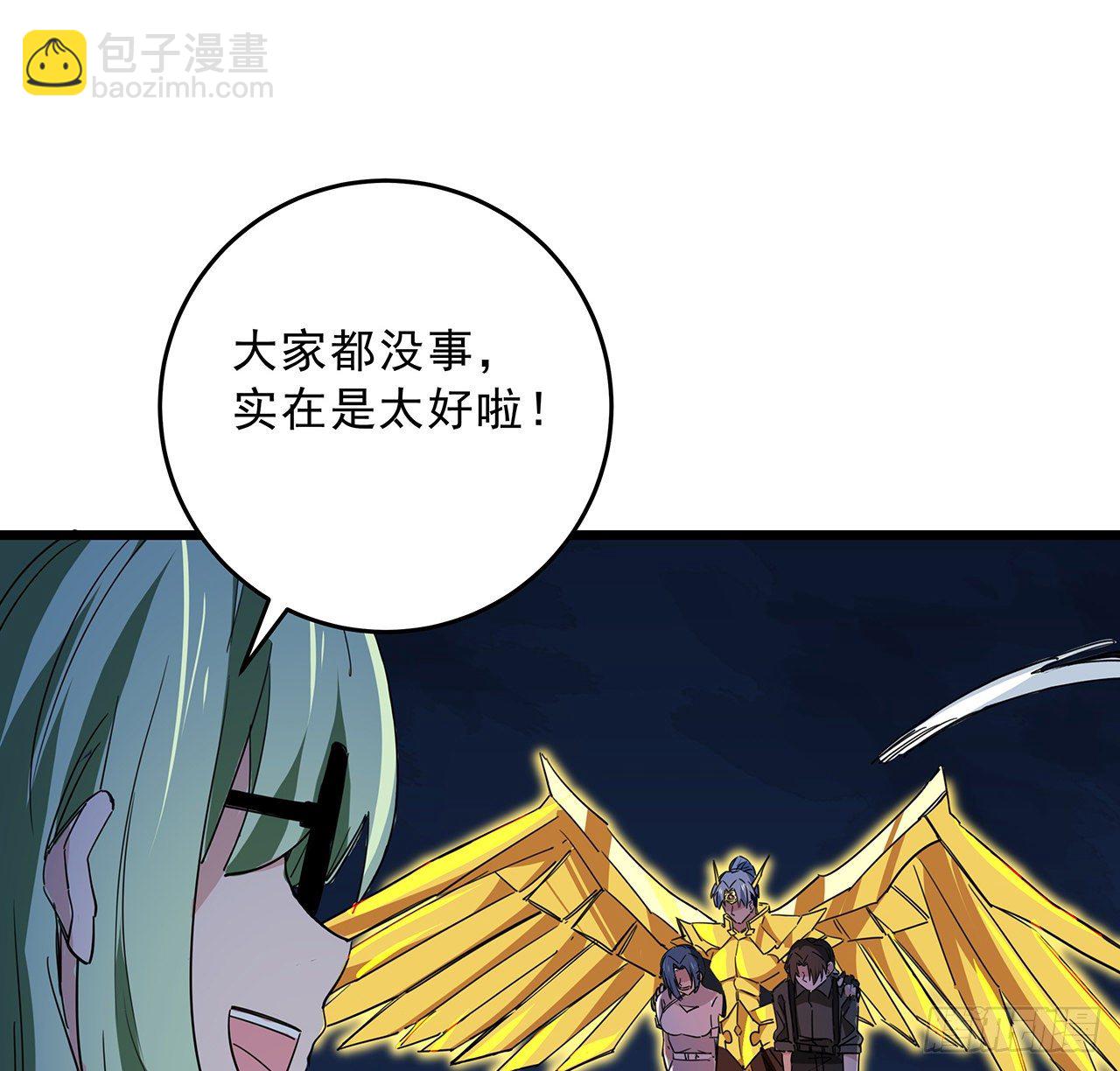86话 遇事不决，氪金解决(1/3)-第87话