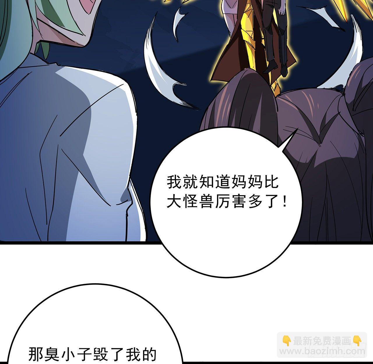 86话 遇事不决，氪金解决(1/3)-第87话