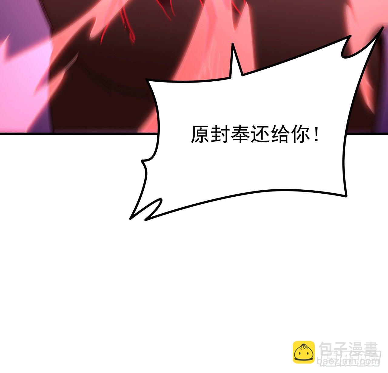 86话 遇事不决，氪金解决(1/3)-第87话