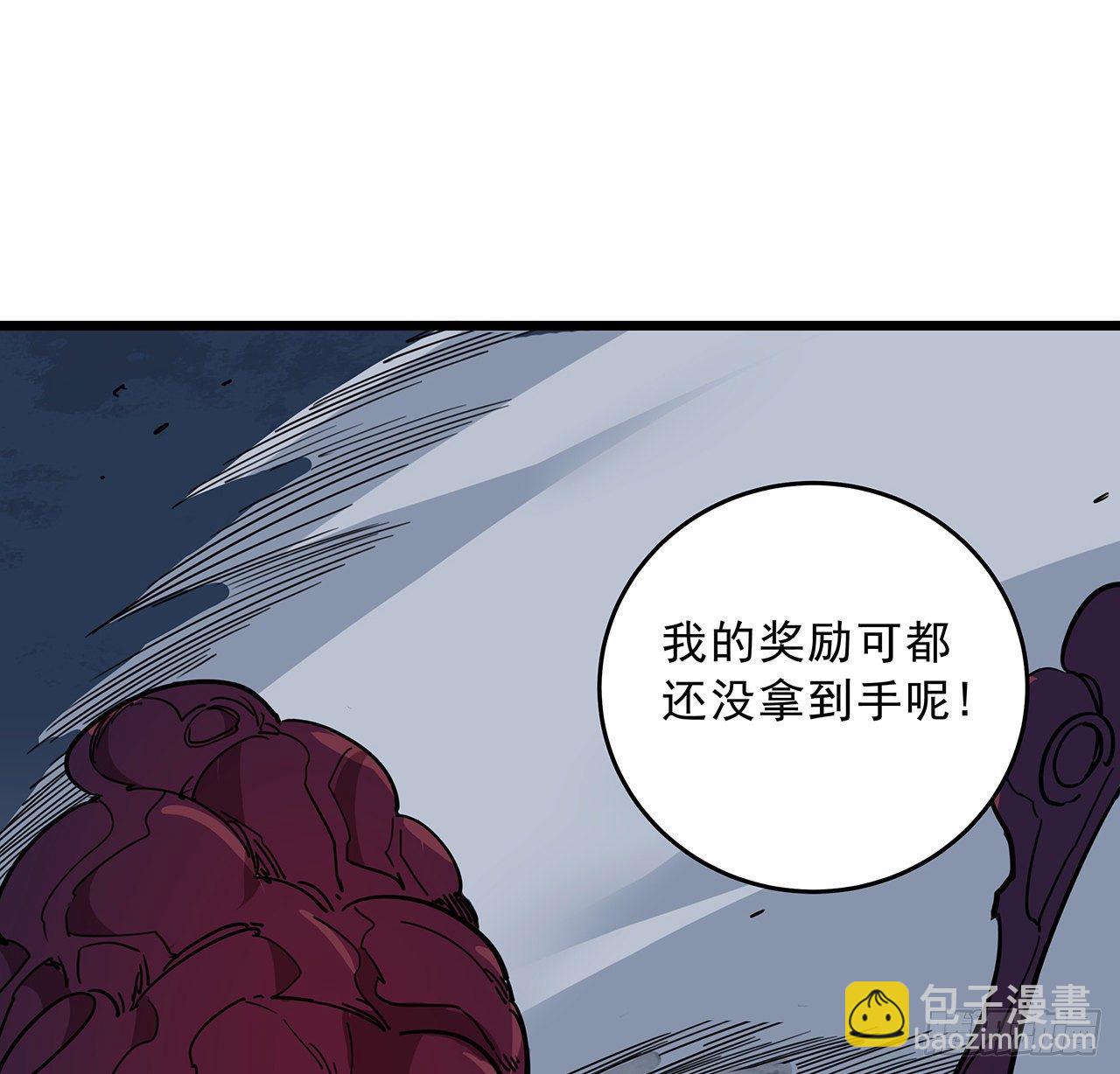 86话 遇事不决，氪金解决(1/3)-第87话