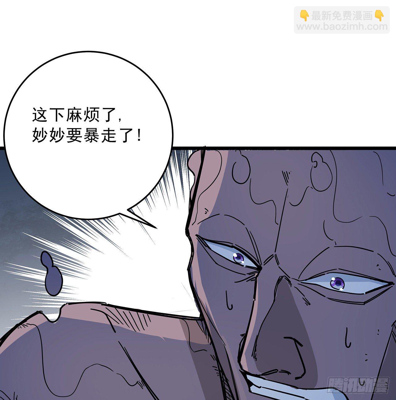 86话 遇事不决，氪金解决(1/3)-第87话