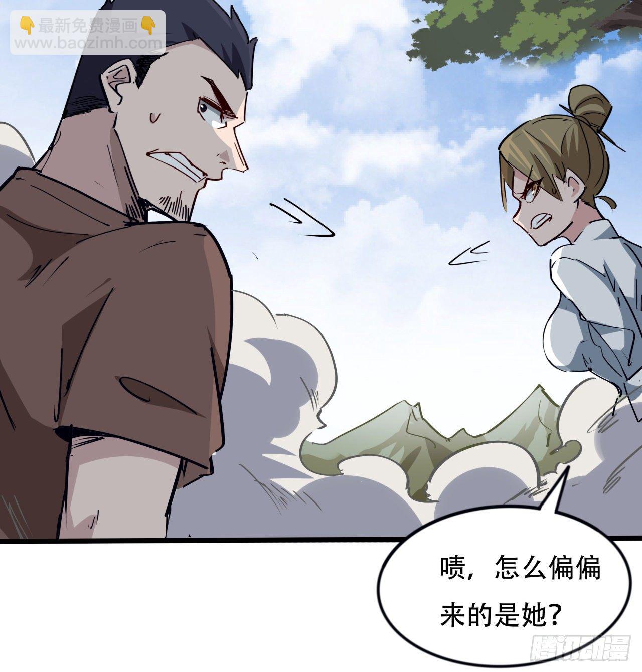 90话 忽然来个大姐姐？(1/2)-第91话