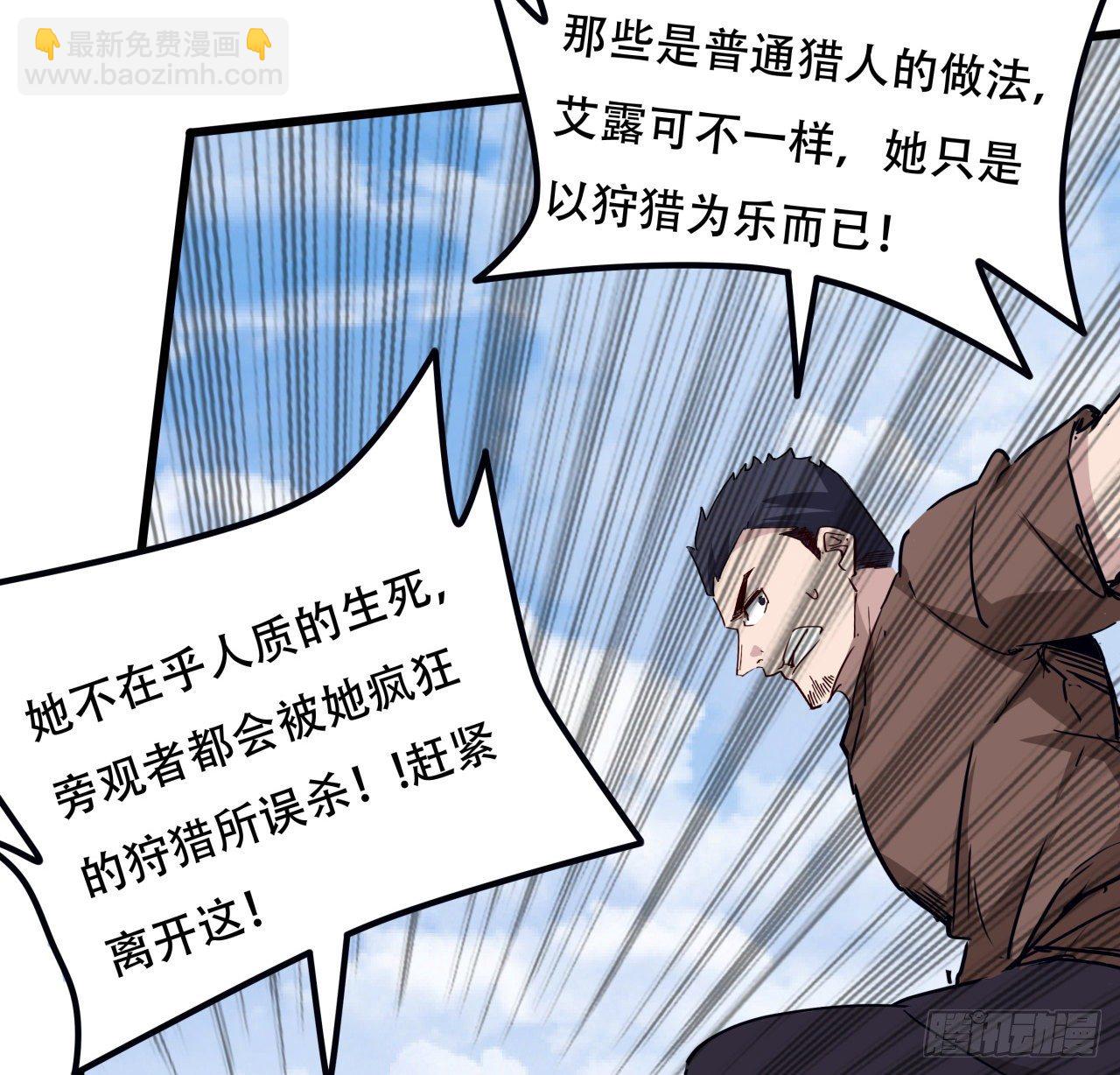 90话 忽然来个大姐姐？(1/2)-第91话