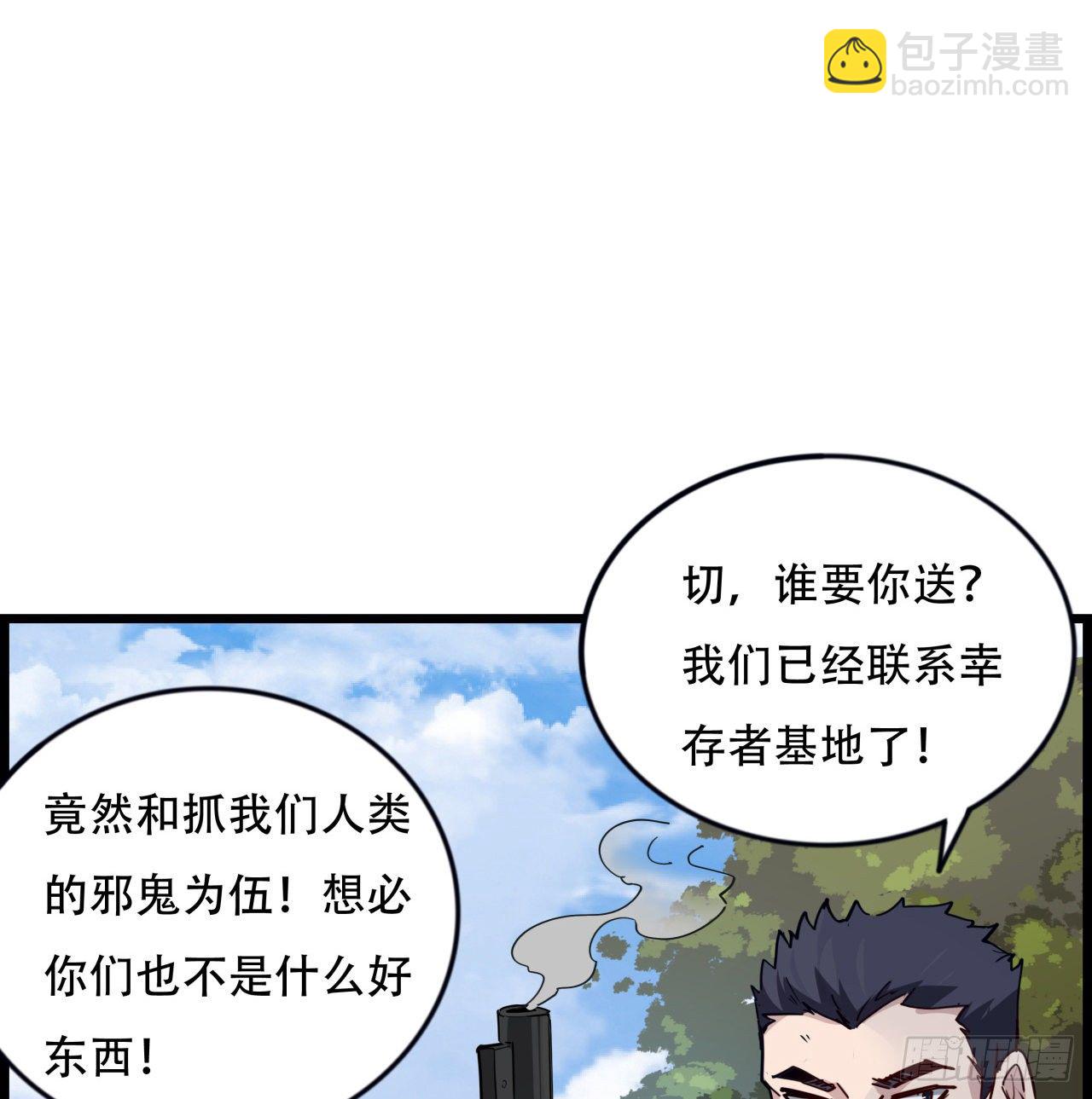 90话 忽然来个大姐姐？(1/2)-第91话
