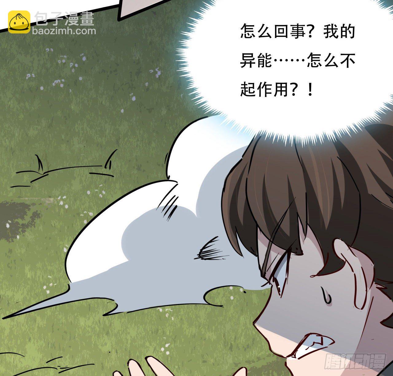90话 忽然来个大姐姐？(1/2)-第91话