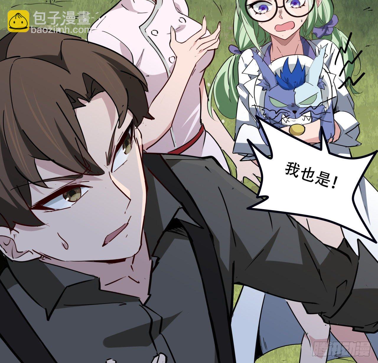 90话 忽然来个大姐姐？(1/2)-第91话