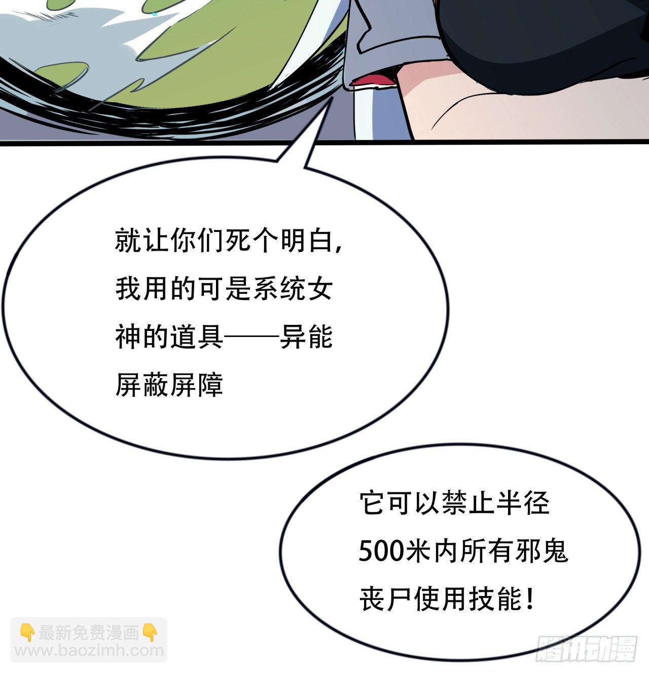 90话 忽然来个大姐姐？(1/2)-第91话