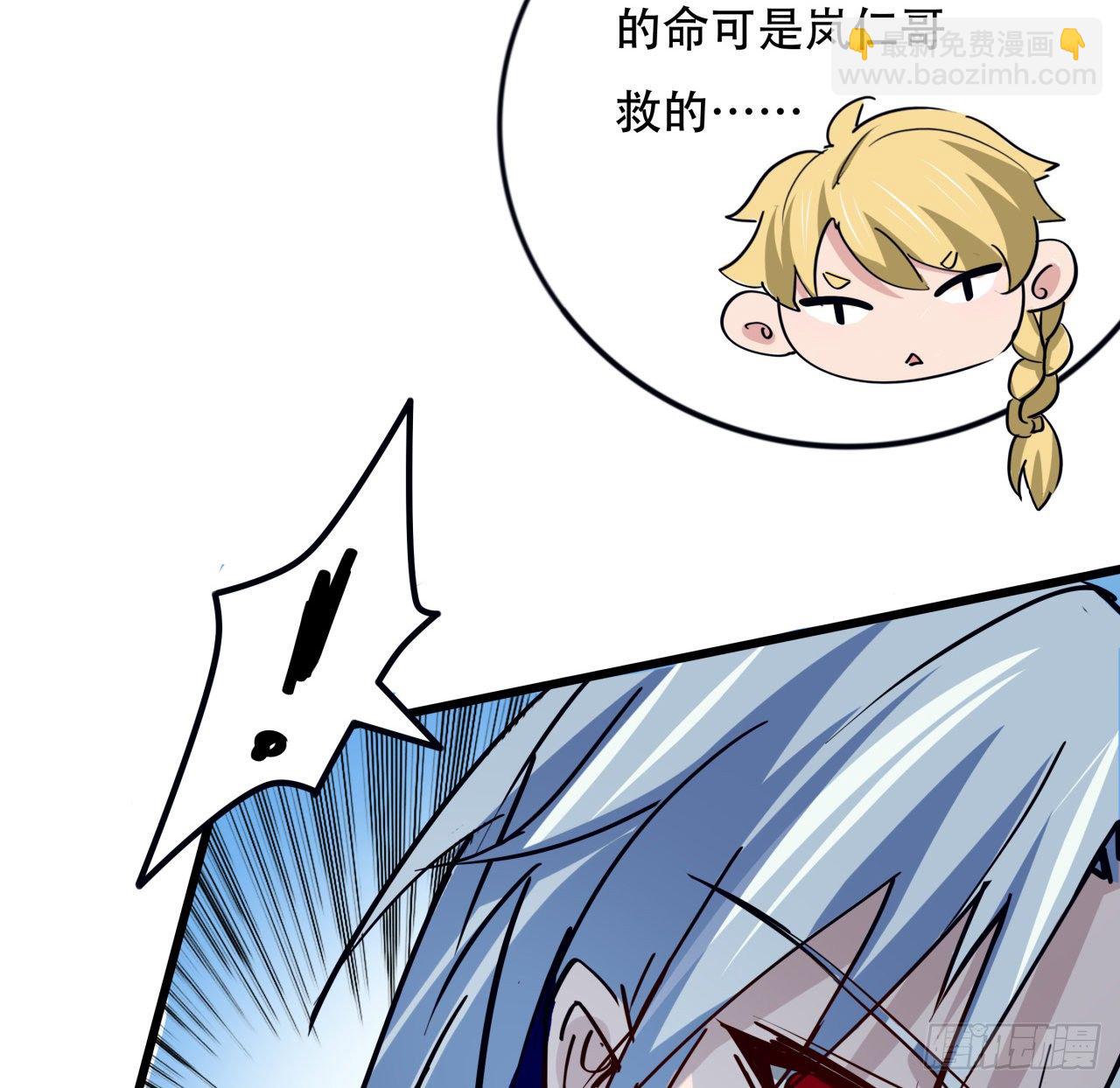 90话 忽然来个大姐姐？(1/2)-第91话