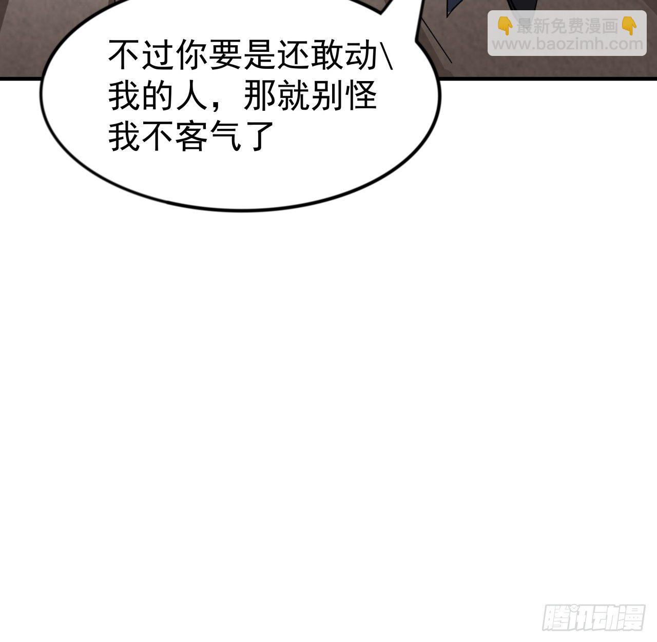 92话 女人，你引起了我的注意(1/2)-第93话