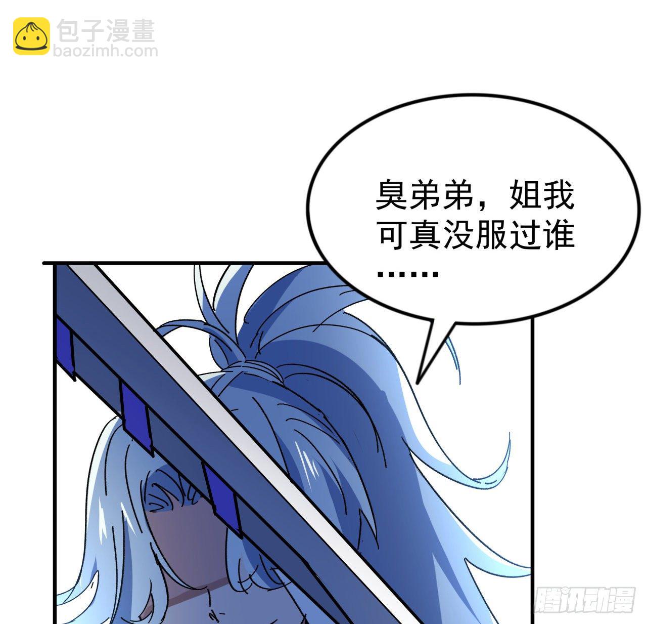 92话 女人，你引起了我的注意(1/2)-第93话