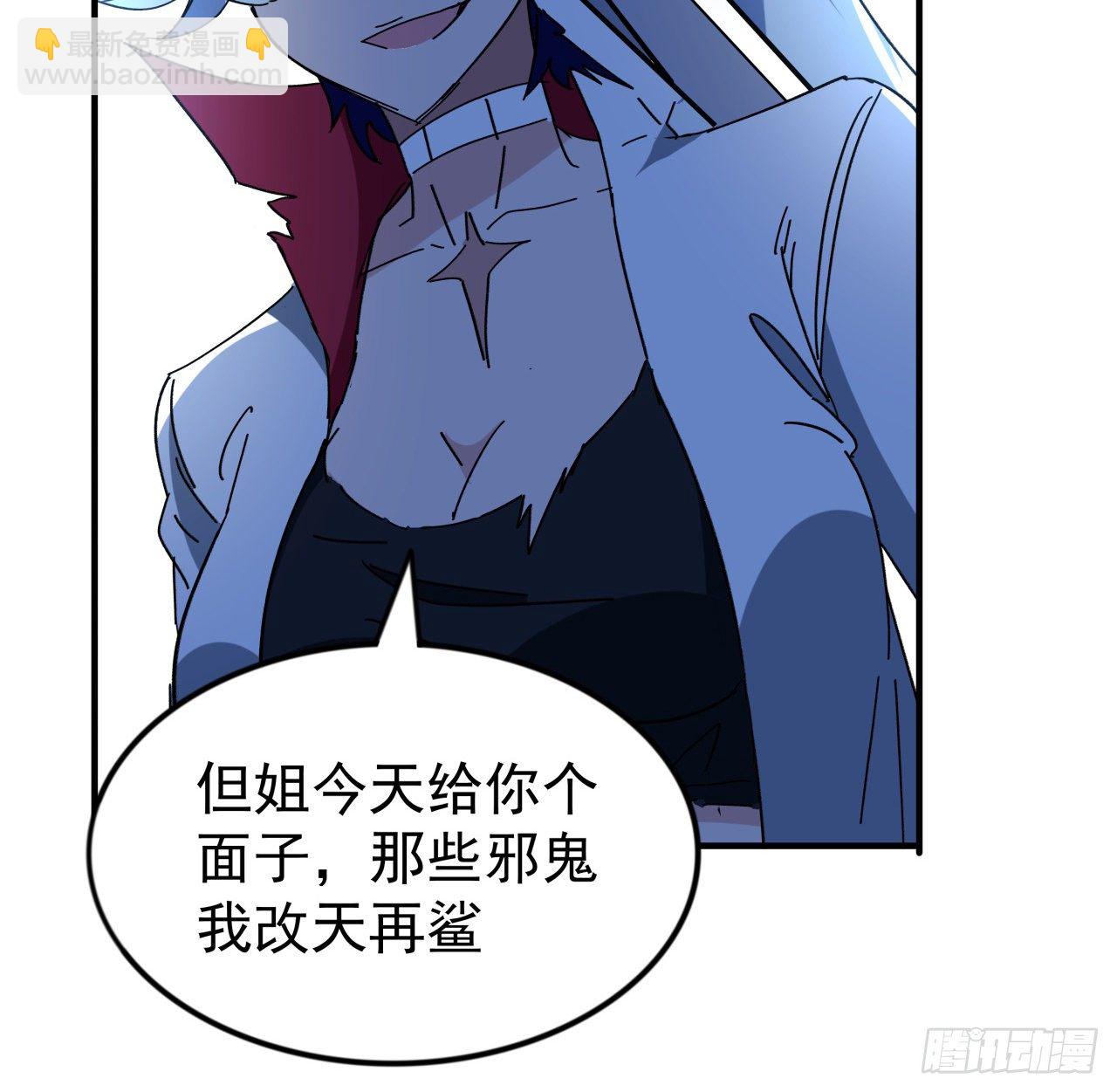 92话 女人，你引起了我的注意(1/2)-第93话