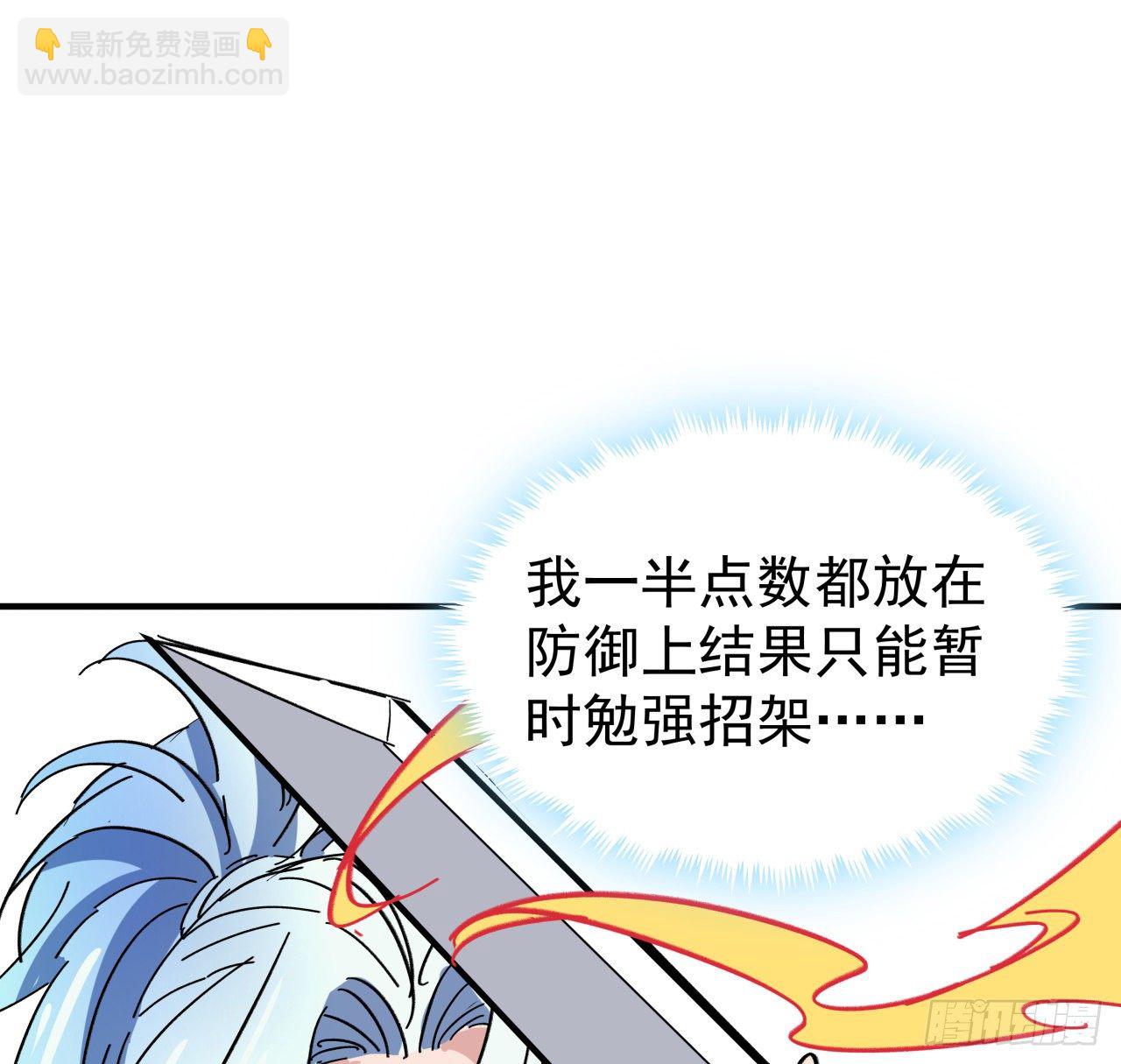 92话 女人，你引起了我的注意(1/2)-第93话