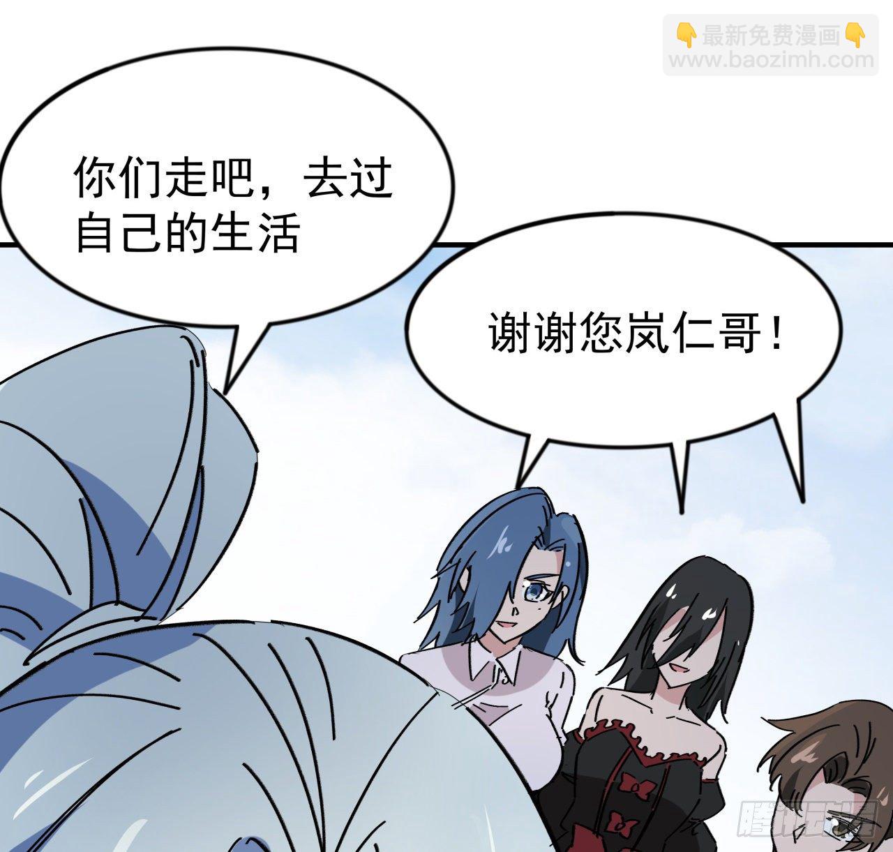 92话 女人，你引起了我的注意(1/2)-第93话