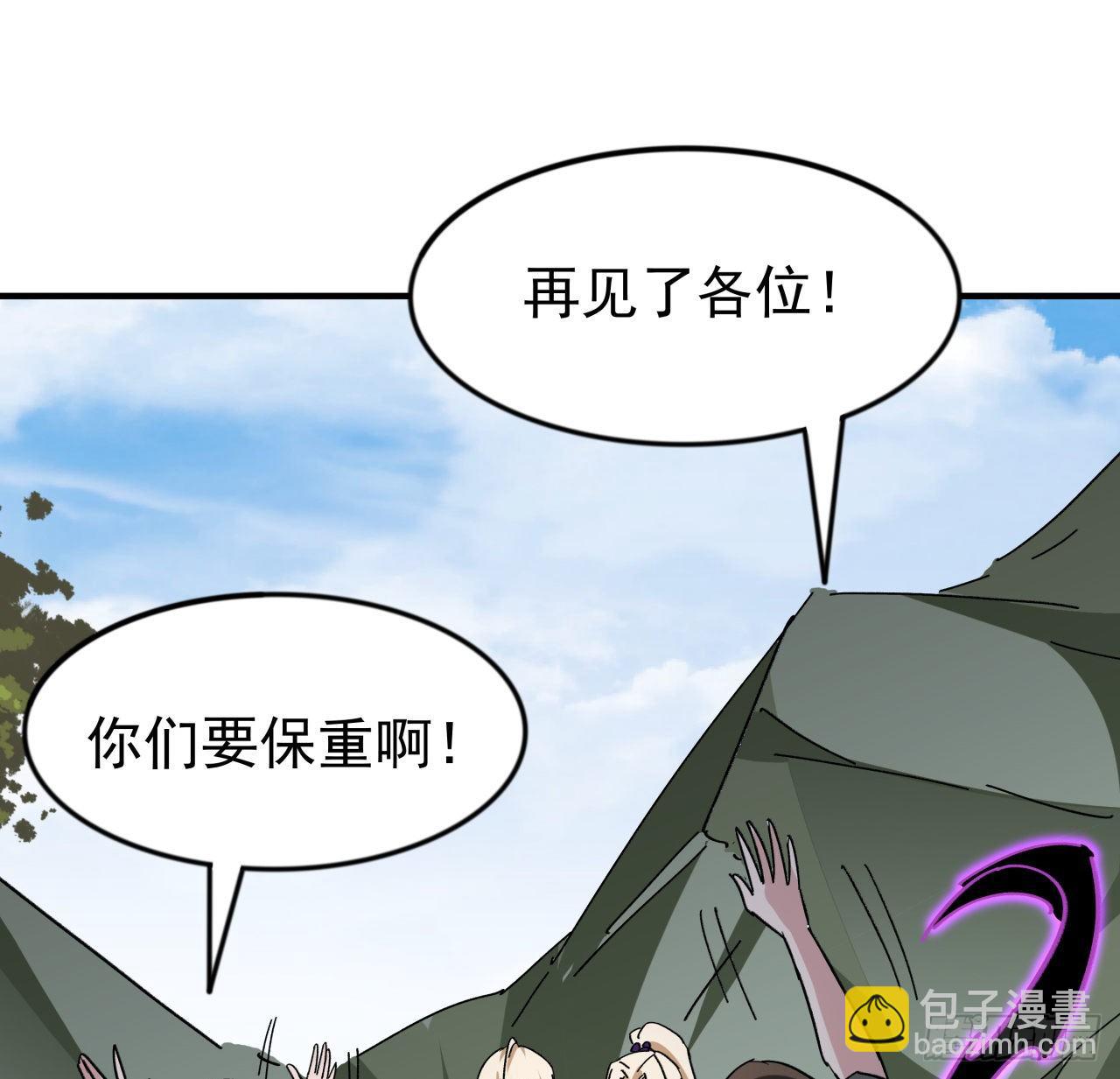 92话 女人，你引起了我的注意(1/2)-第93话