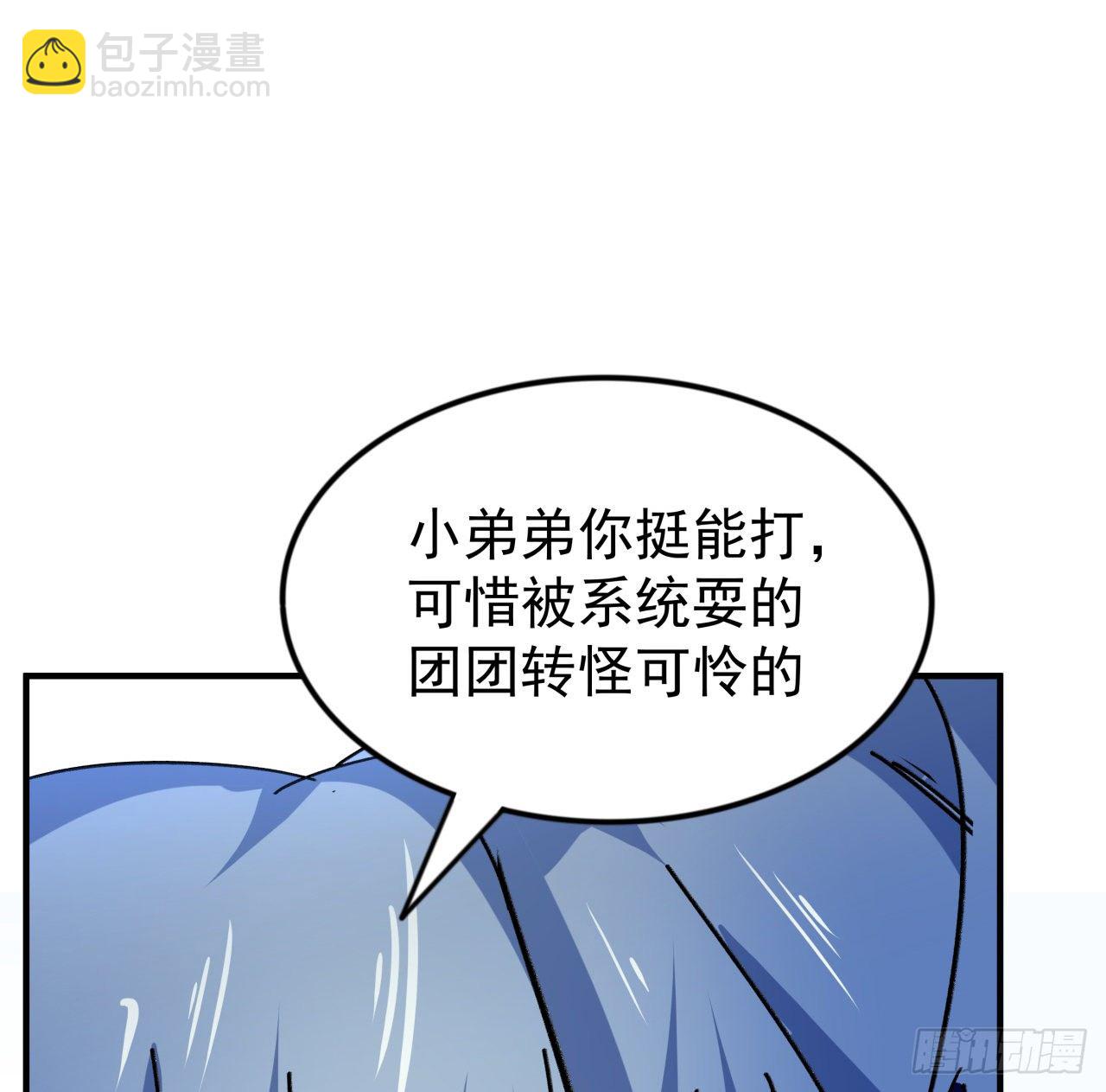 92话 女人，你引起了我的注意(1/2)-第93话
