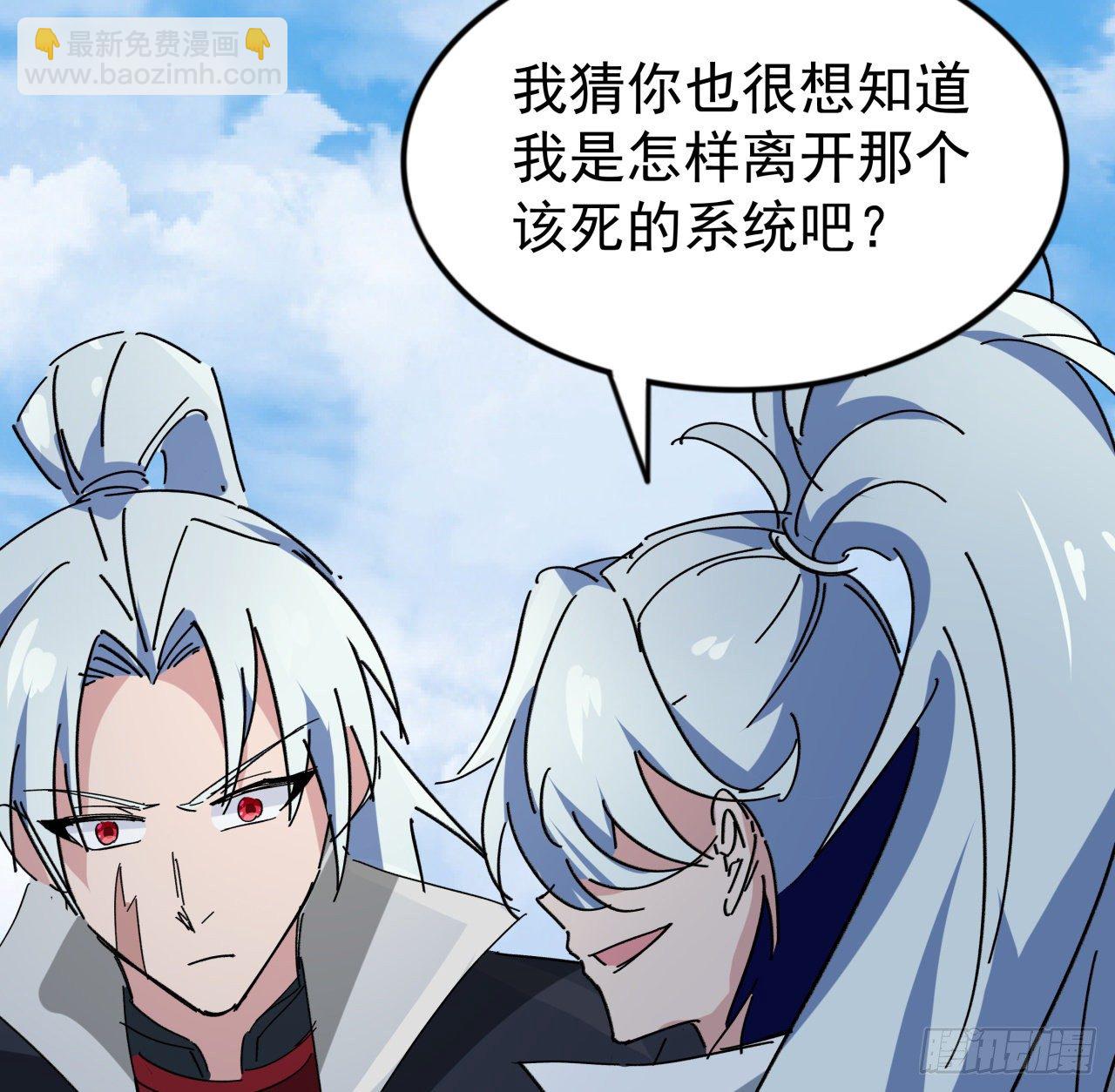 92话 女人，你引起了我的注意(1/2)-第93话