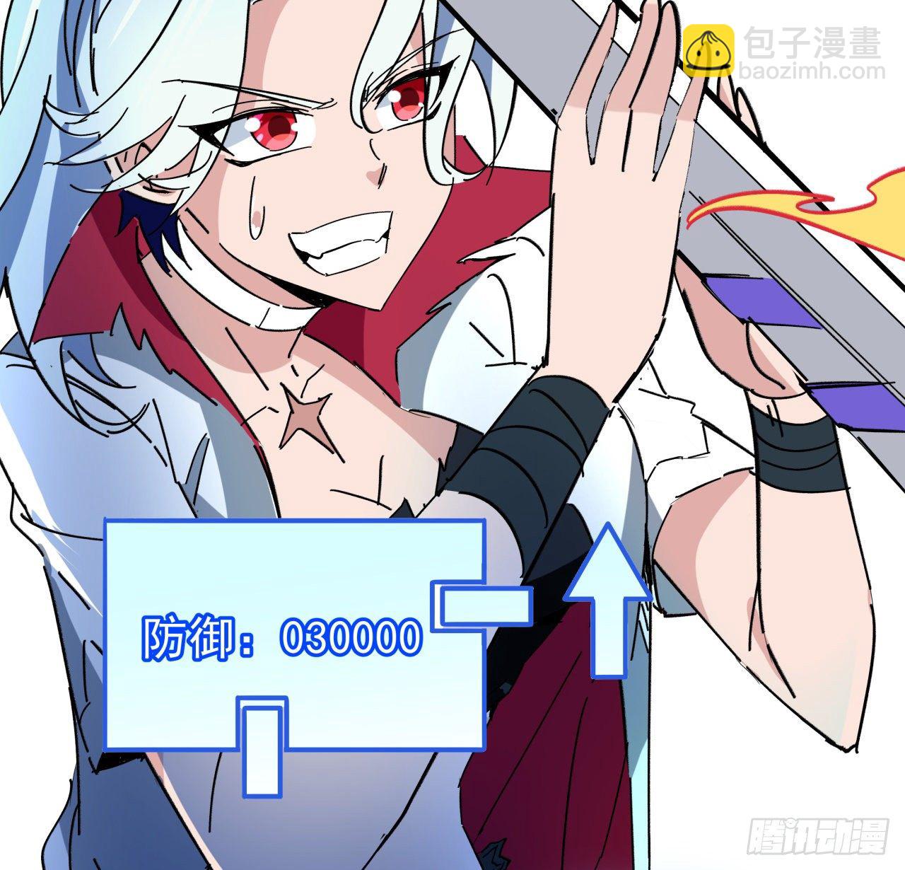 92话 女人，你引起了我的注意(1/2)-第93话