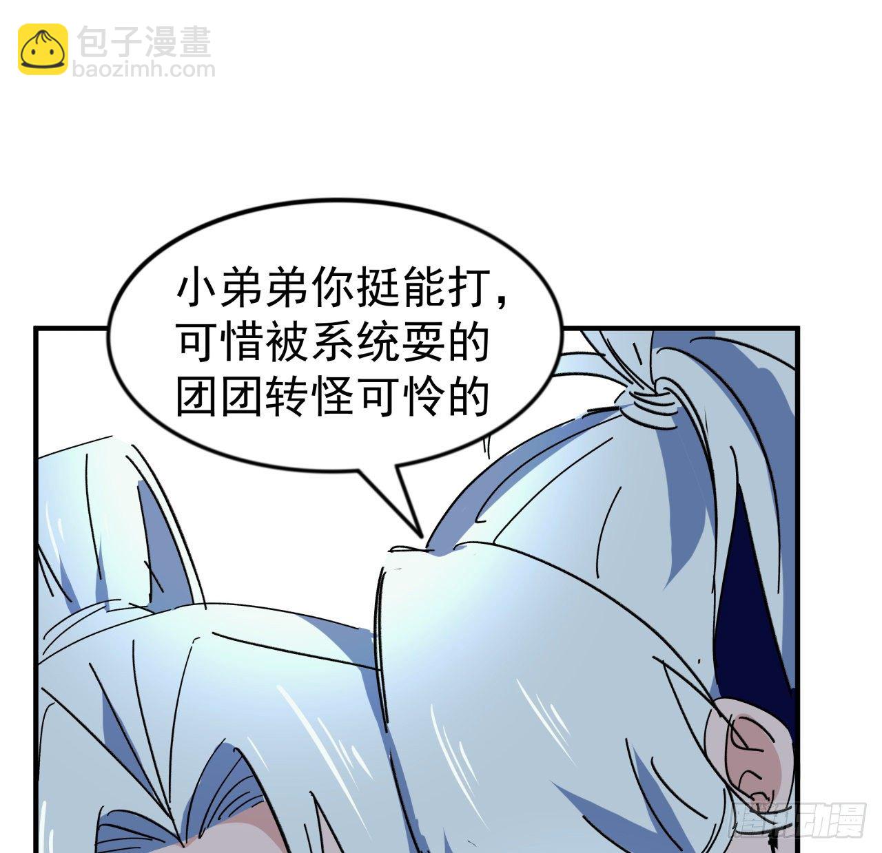 92话 女人，你引起了我的注意(1/2)-第93话