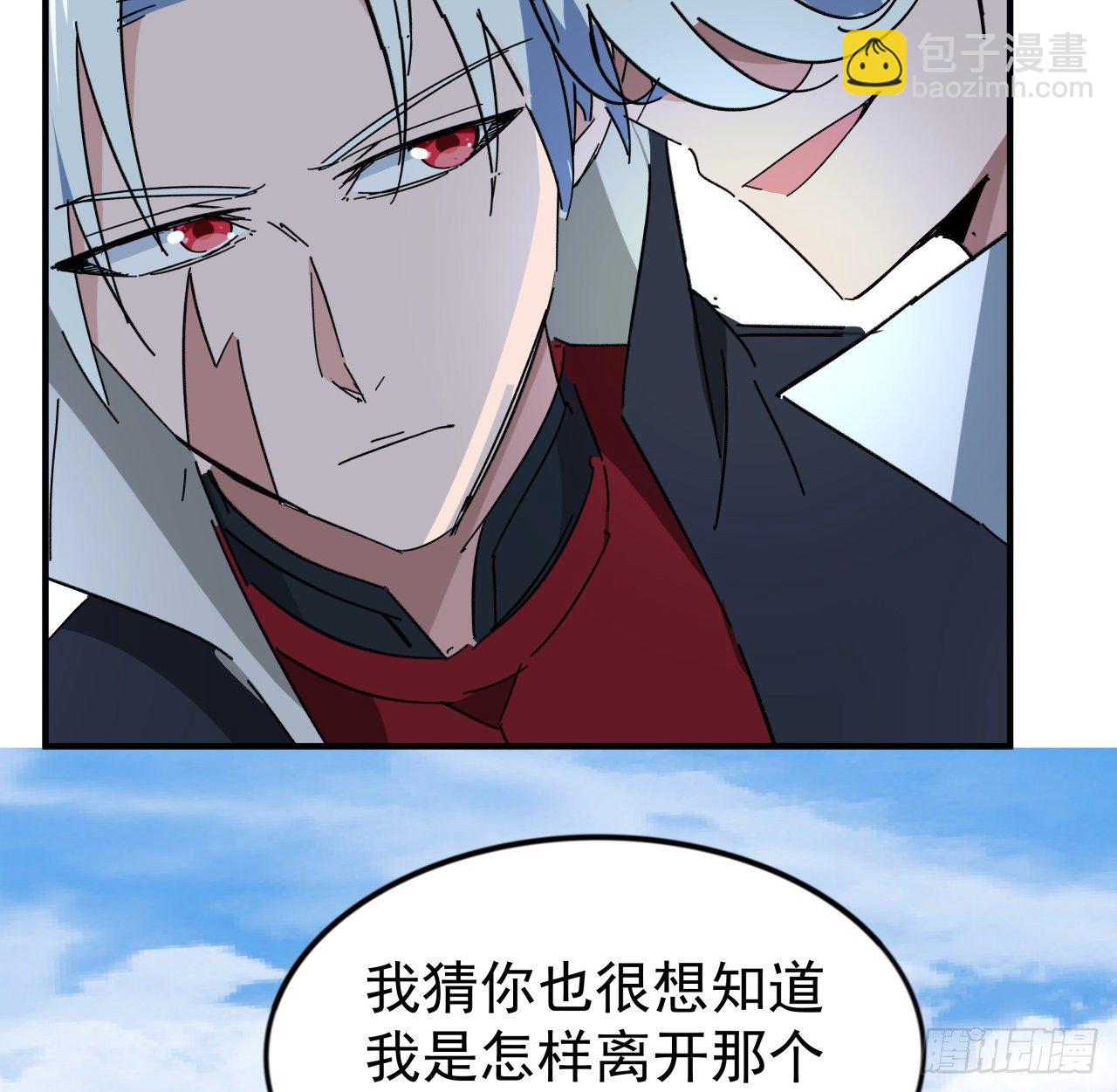 92话 女人，你引起了我的注意(1/2)-第93话