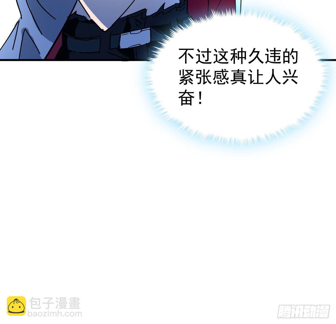 92话 女人，你引起了我的注意(1/2)-第93话