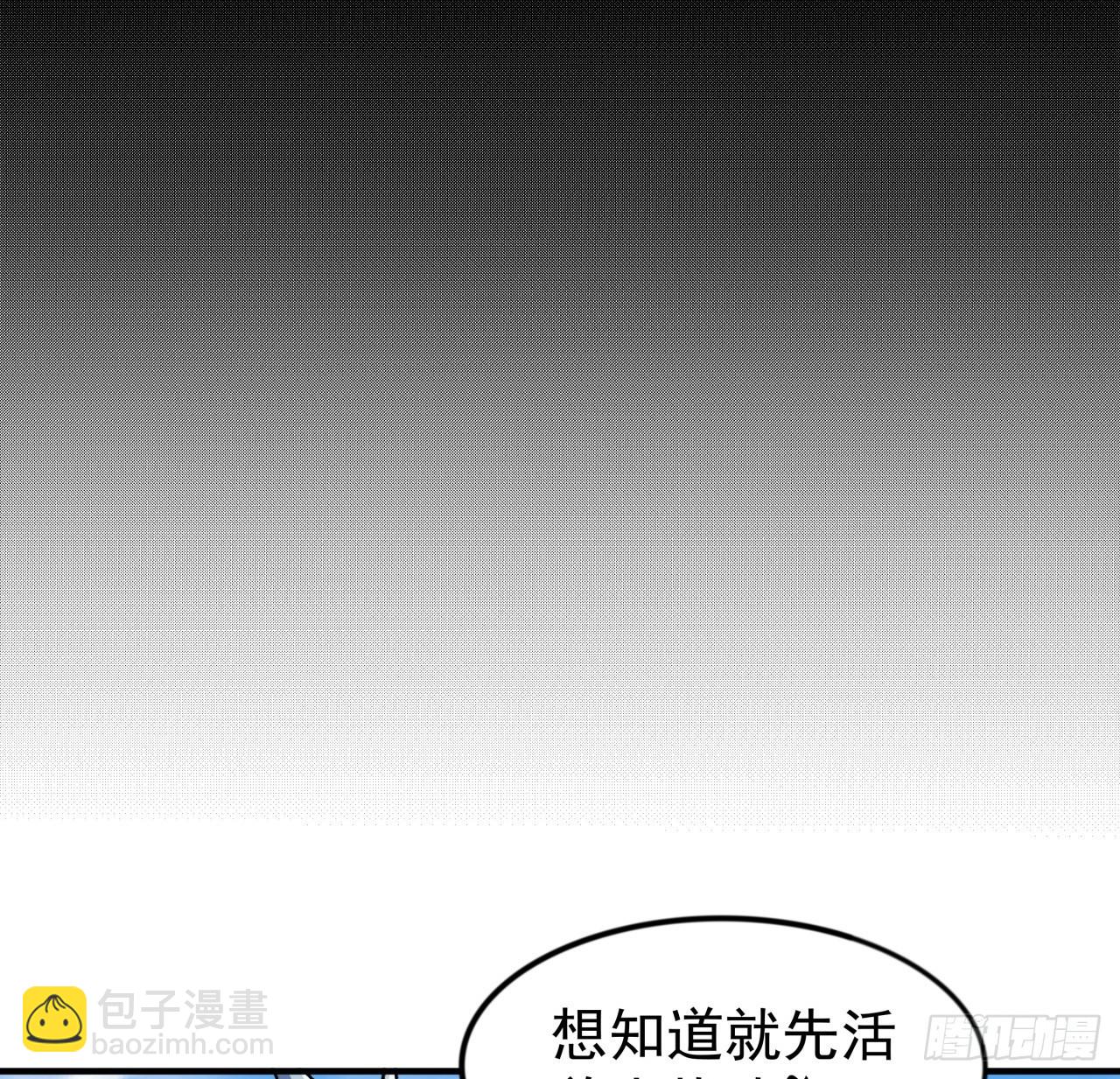 92话 女人，你引起了我的注意(1/2)-第93话