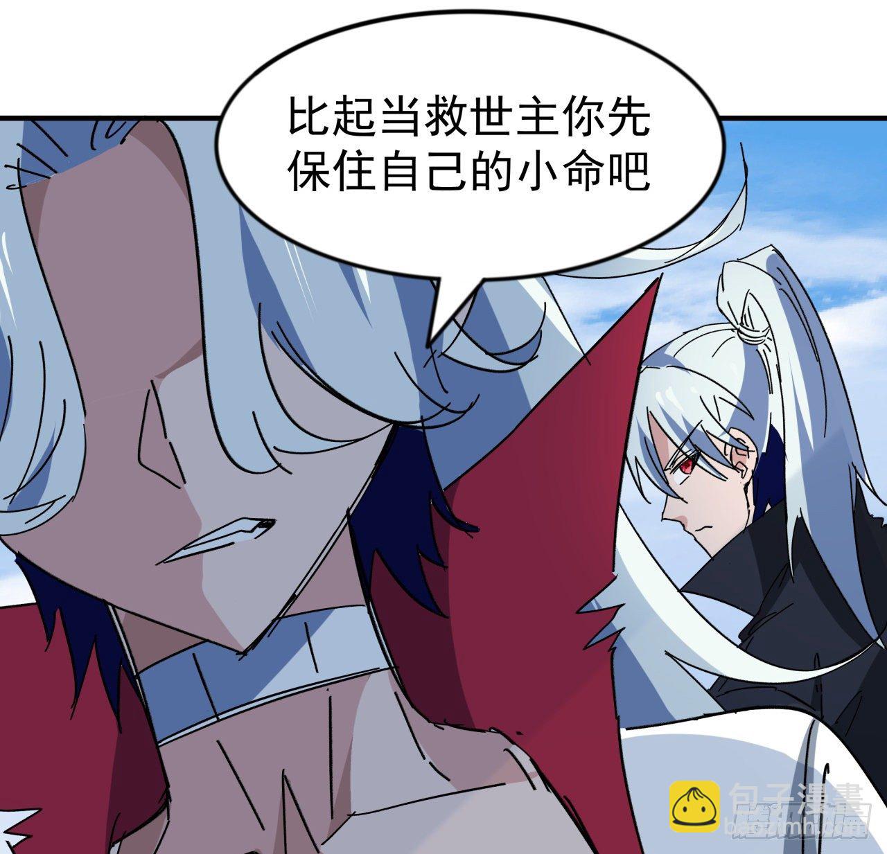 92话 女人，你引起了我的注意(1/2)-第93话