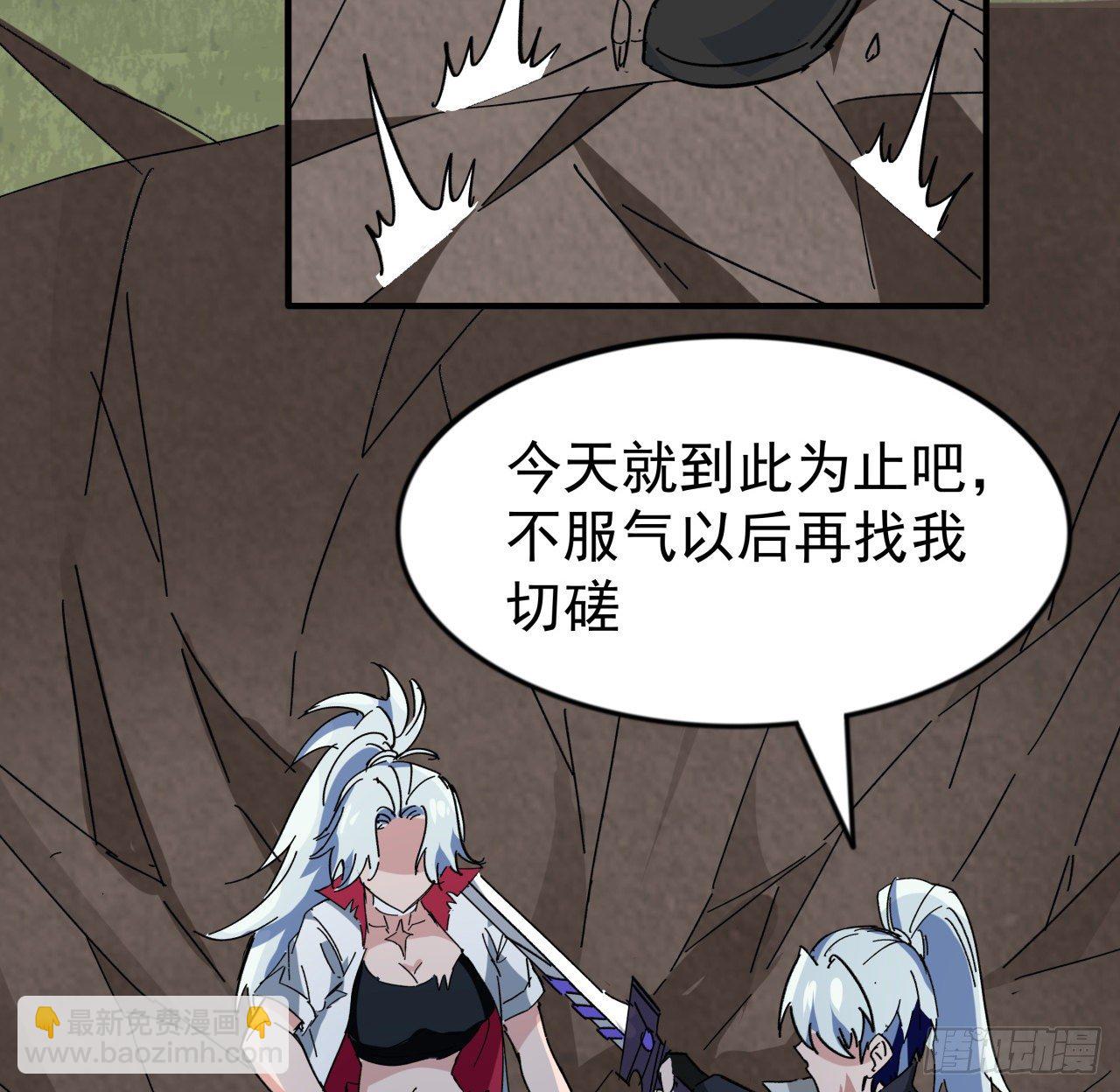 92话 女人，你引起了我的注意(1/2)-第93话