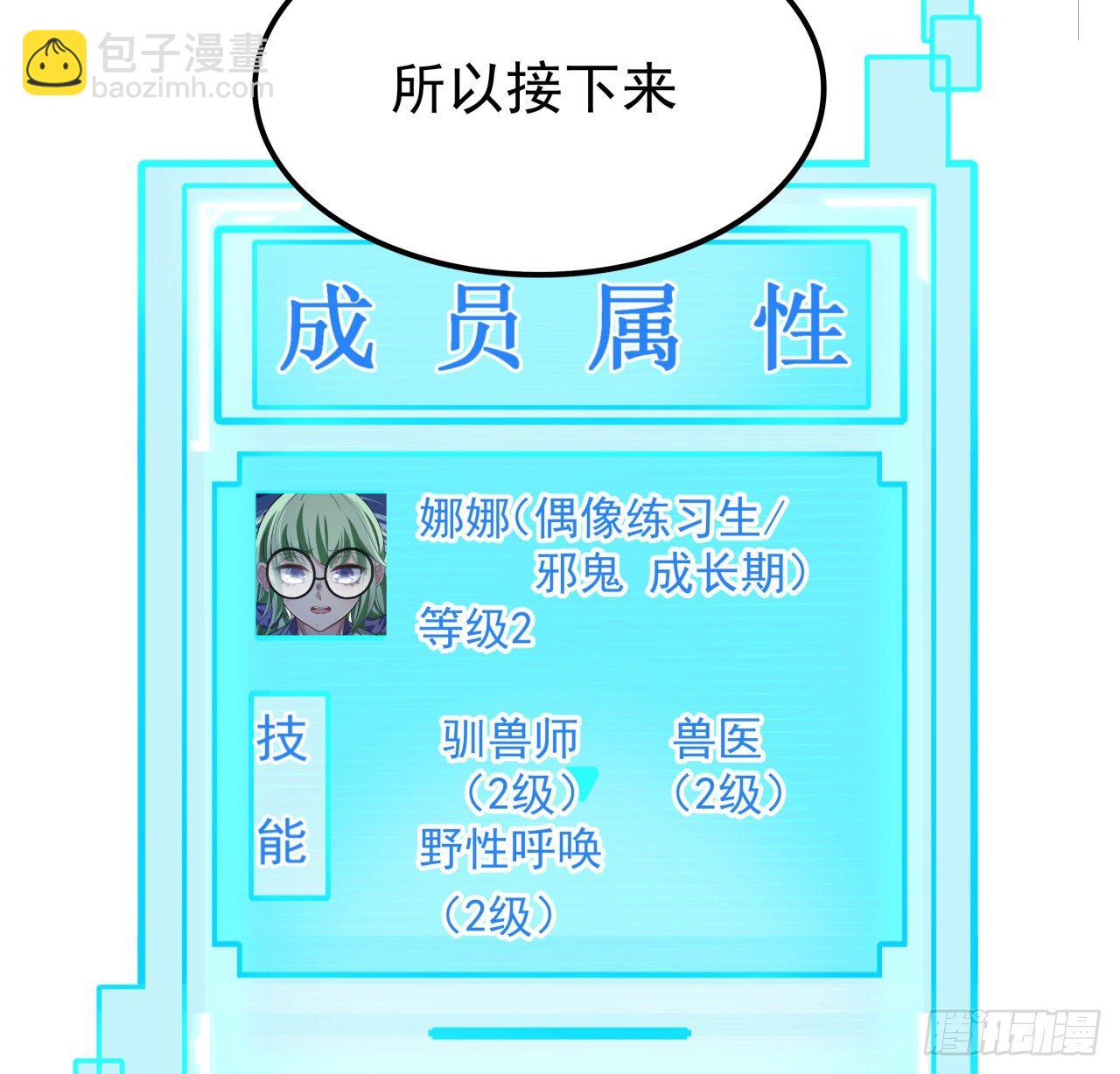 94话 你怎么可以这样对她(1/2)-第95话