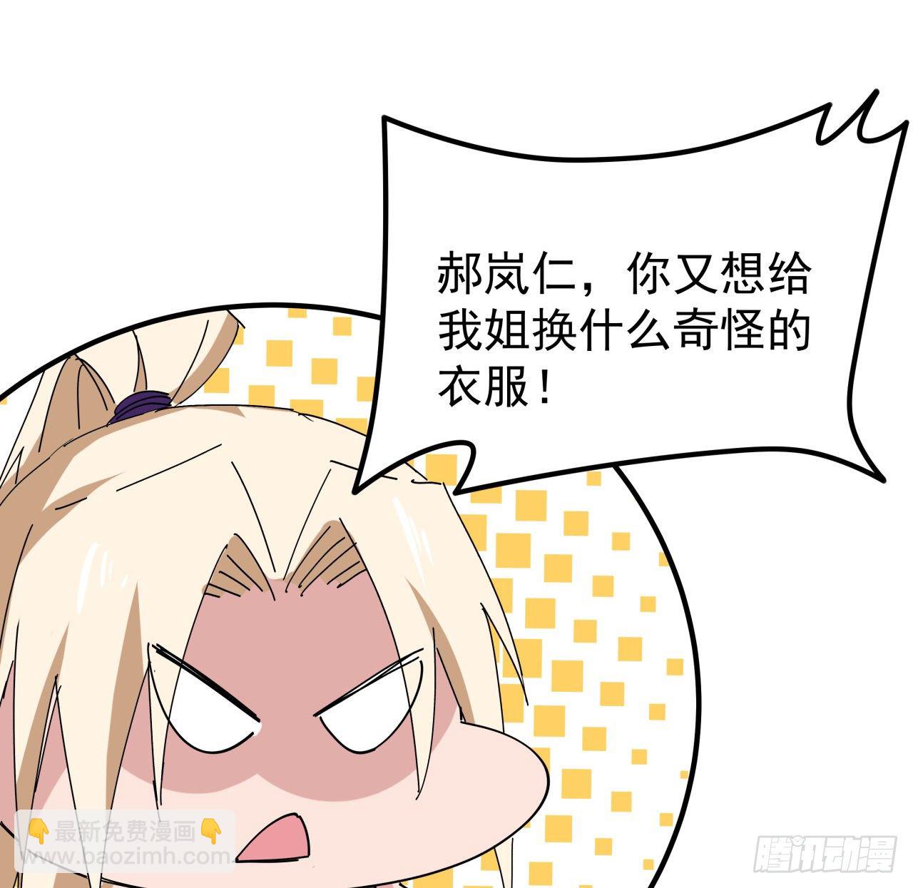 94话 你怎么可以这样对她(1/2)-第95话