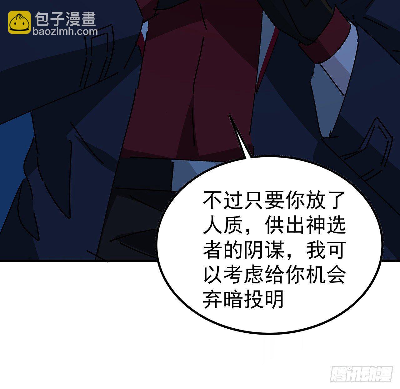 96话 威胁是最无用的(1/3)-第97话