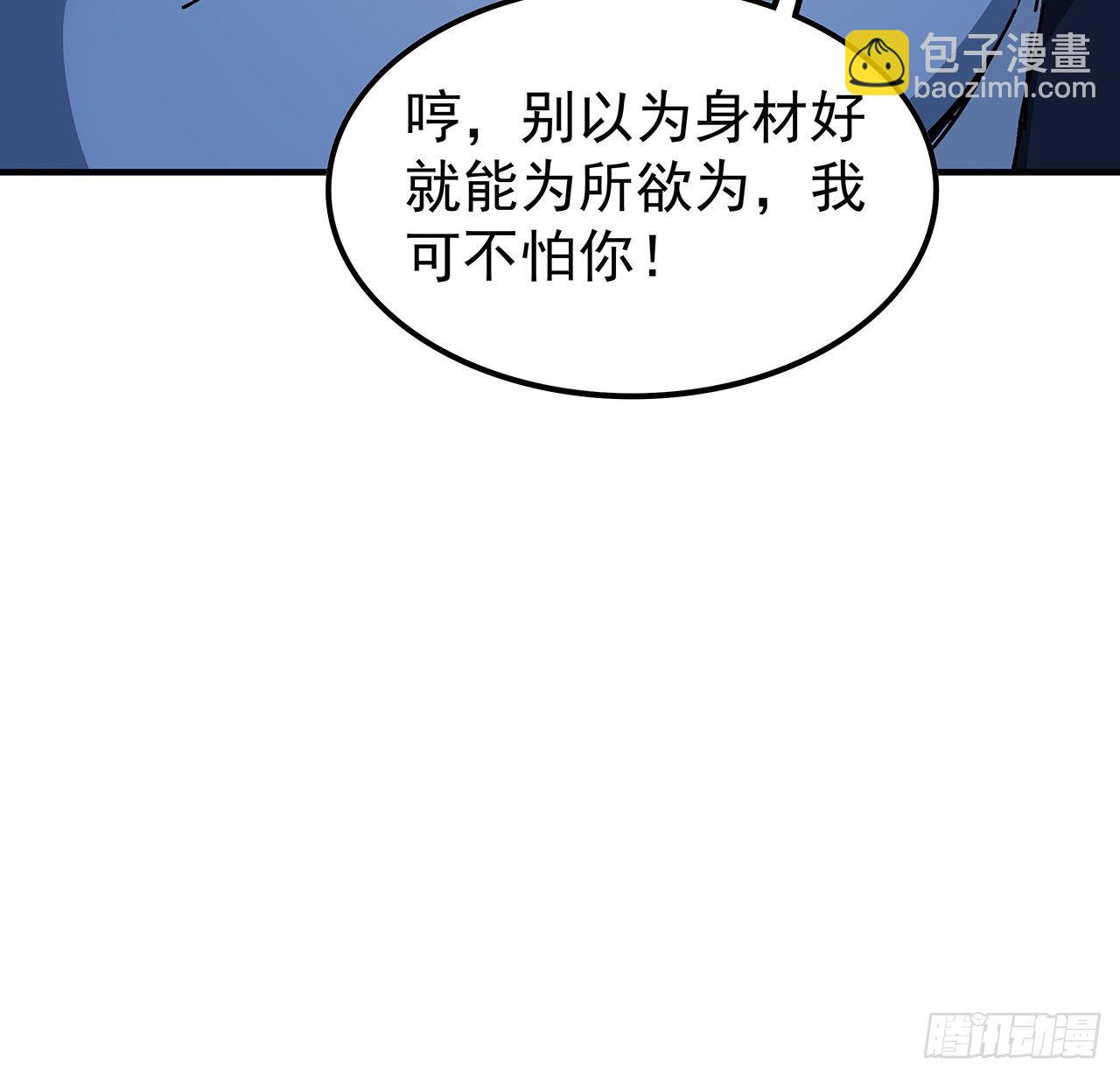 96话 威胁是最无用的(1/3)-第97话