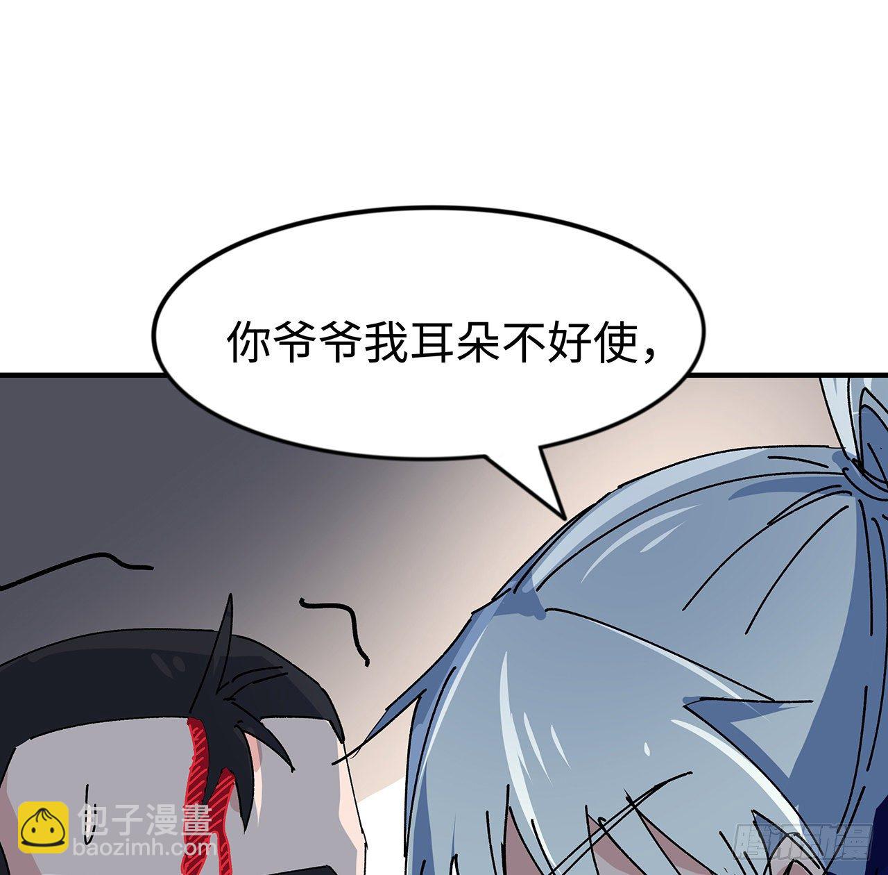 98话 那个地方不简单(1/2)-第99话