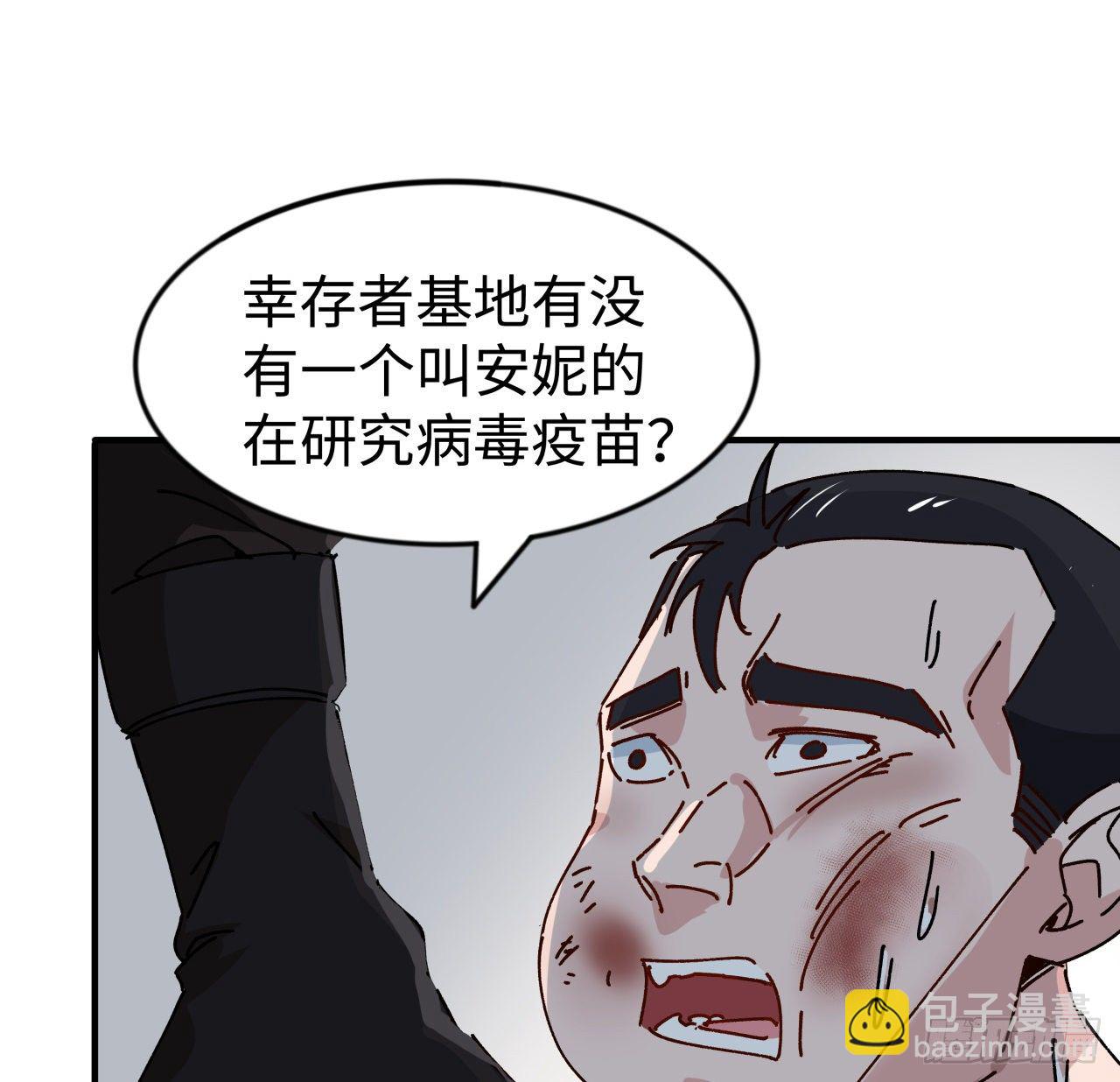 98话 那个地方不简单(1/2)-第99话