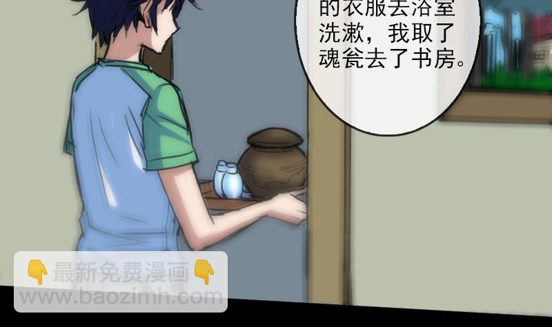 🍴劫天运 第84话 宁静 第10页