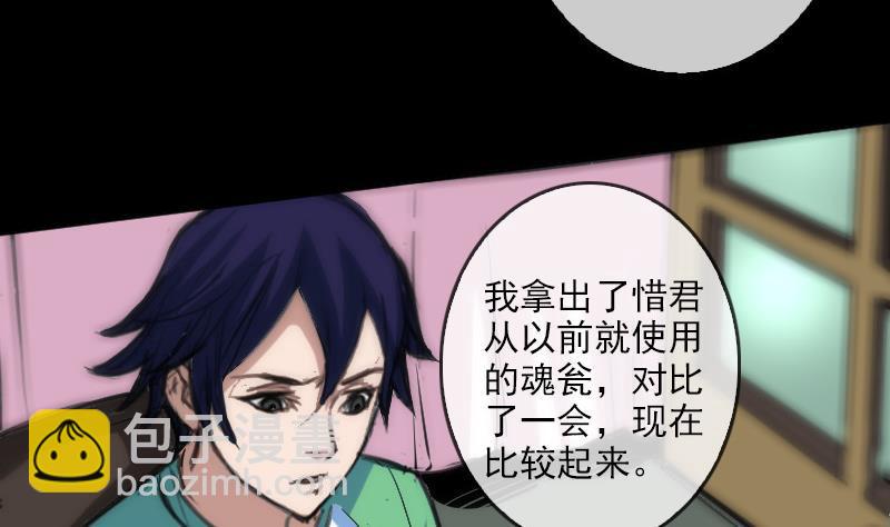 🍴劫天运 第84话 宁静 第13页