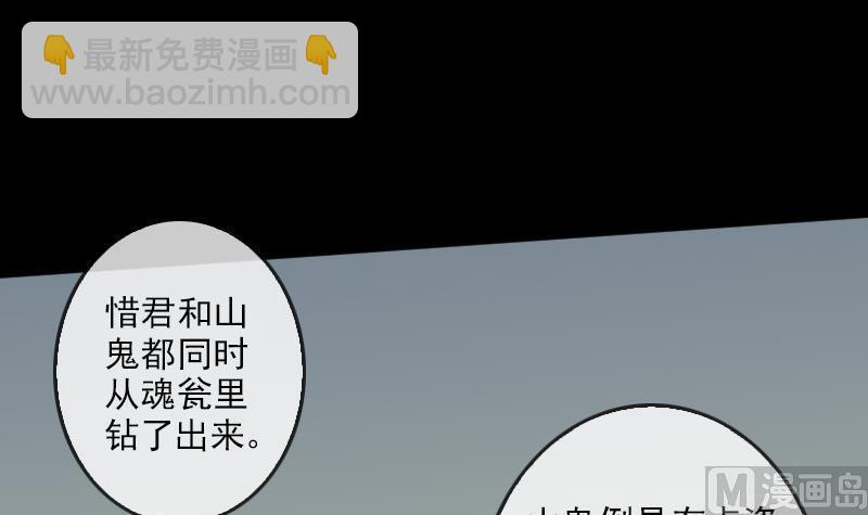 🍴劫天运 第84话 宁静 第18页